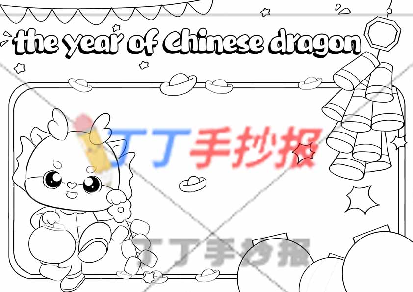 龙年英语手抄报模板左下小龙
