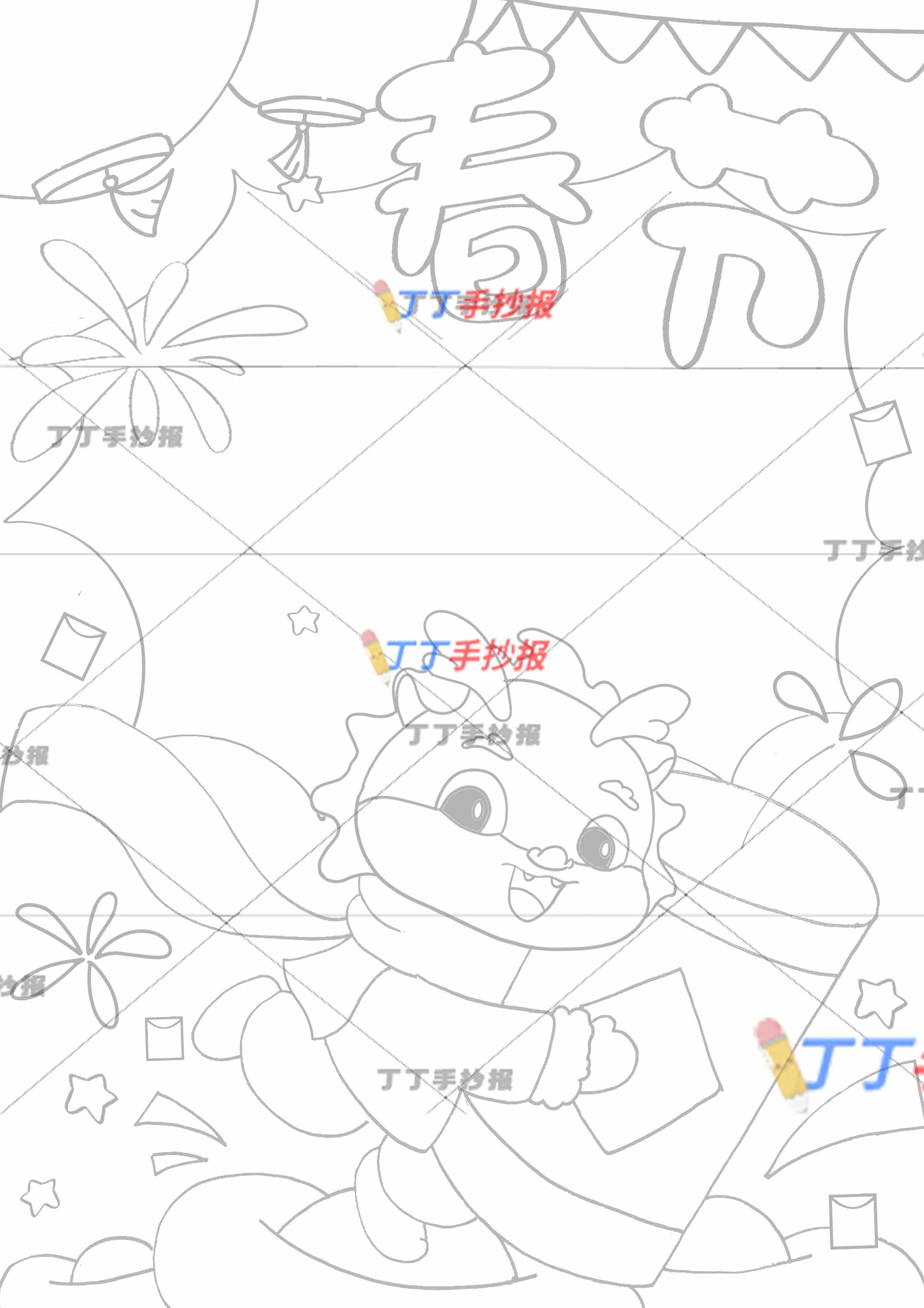 春节竖版手抄报抱烟花小龙