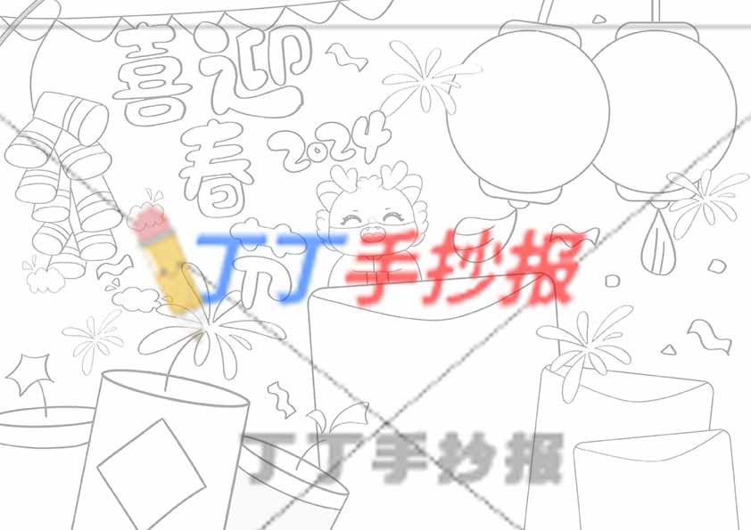2024喜迎春节儿童画小龙拜年