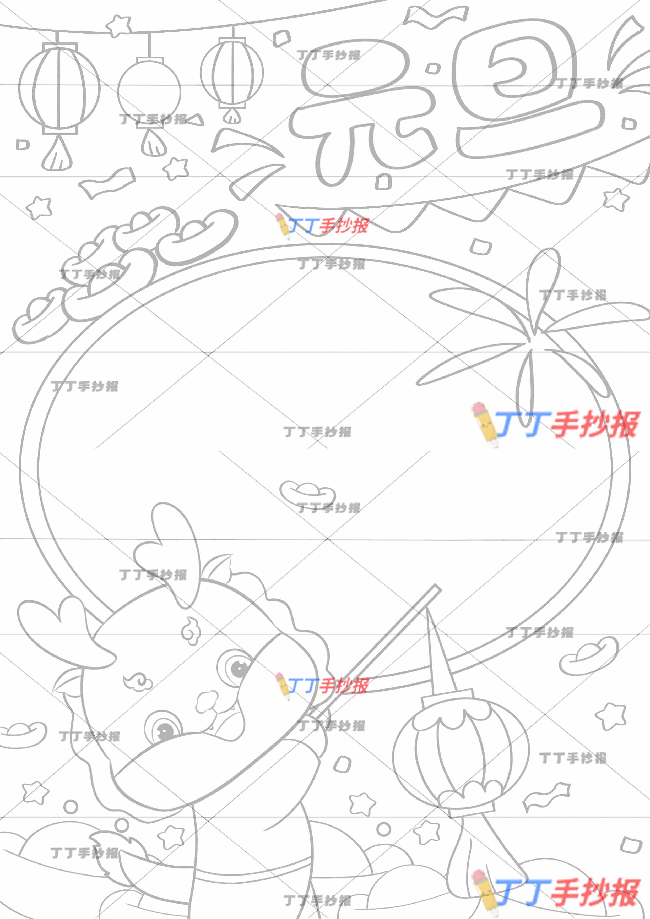 2024元旦手抄报竖版