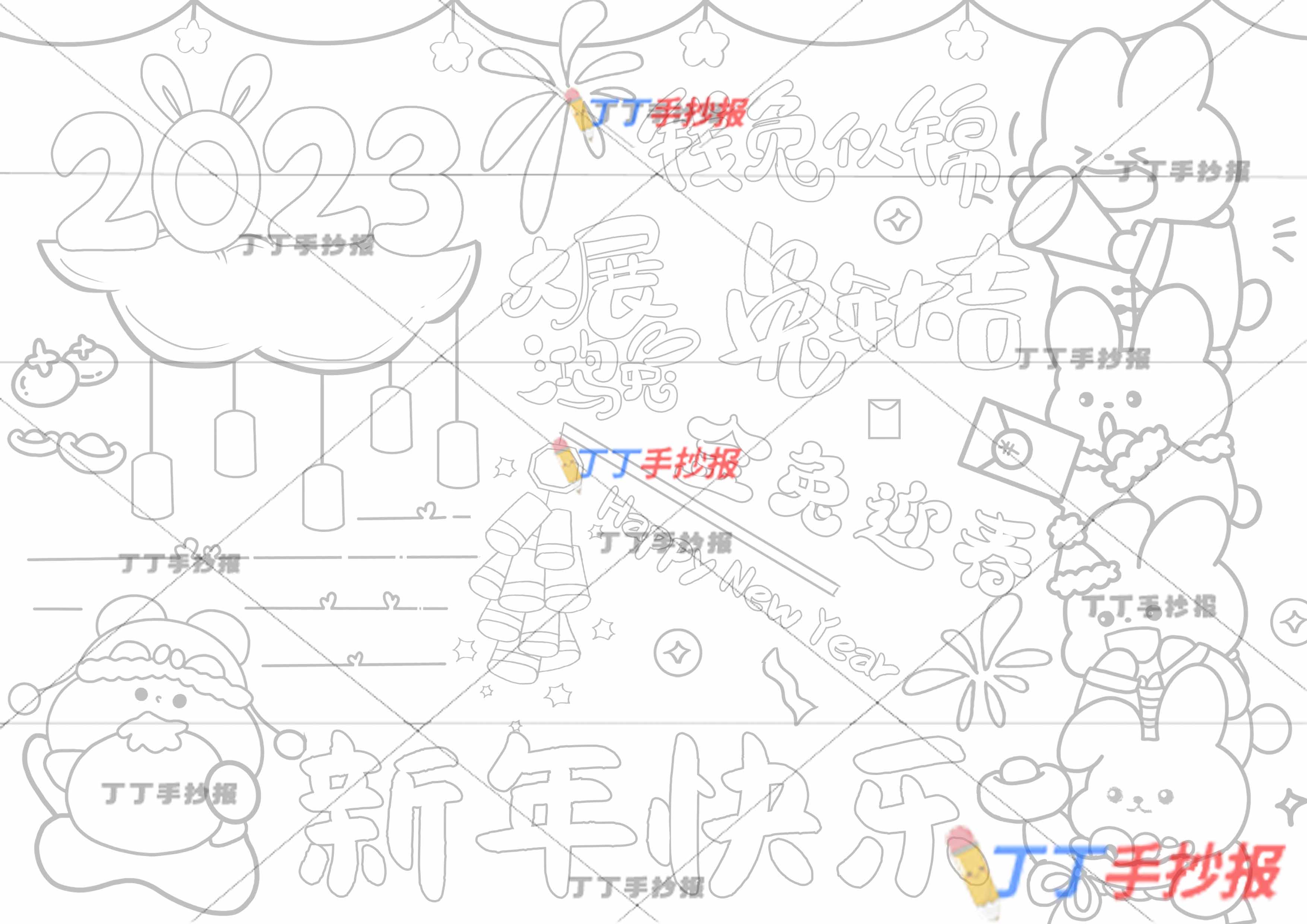 新年贺卡主题绘画模板素材兔子多