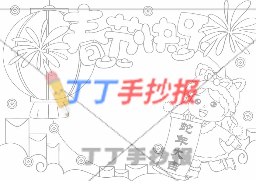 春节快乐手抄报右下拿卷轴女孩
