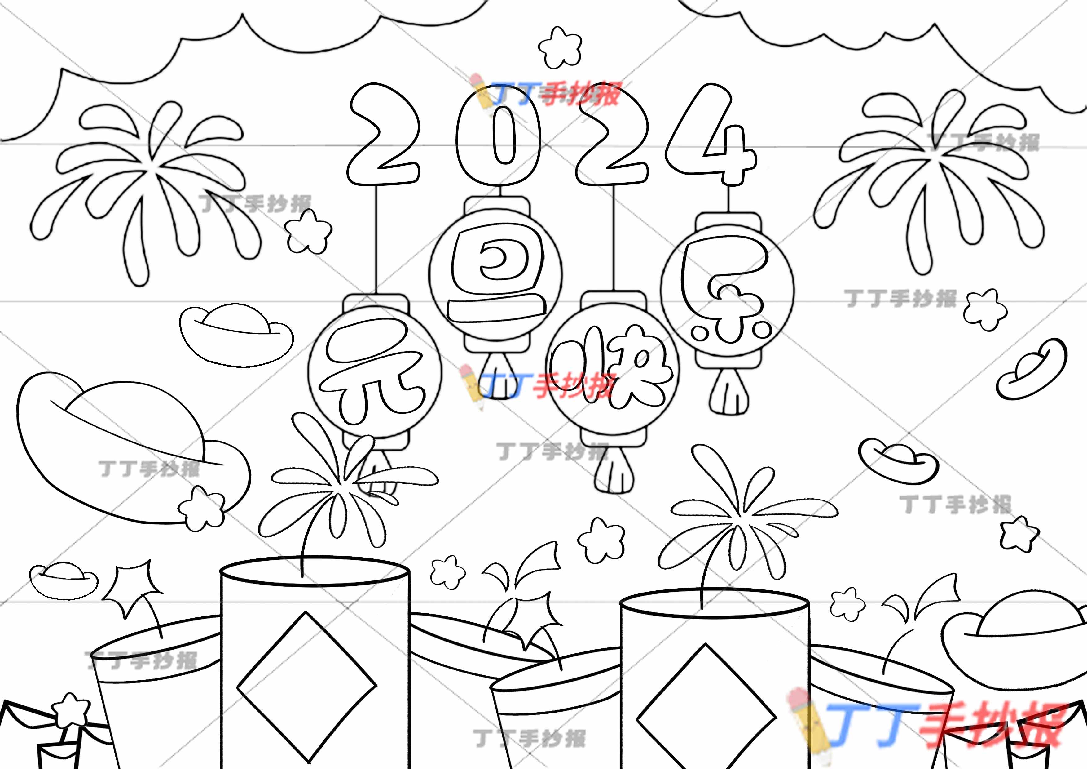 2024元旦快乐儿童画绘画模板易画