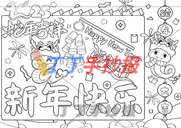 2025新年贺卡手工绘画蛇年大吉