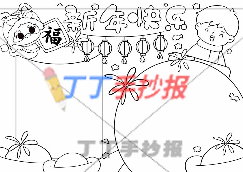 2025新年快乐手抄报小蛇和男生