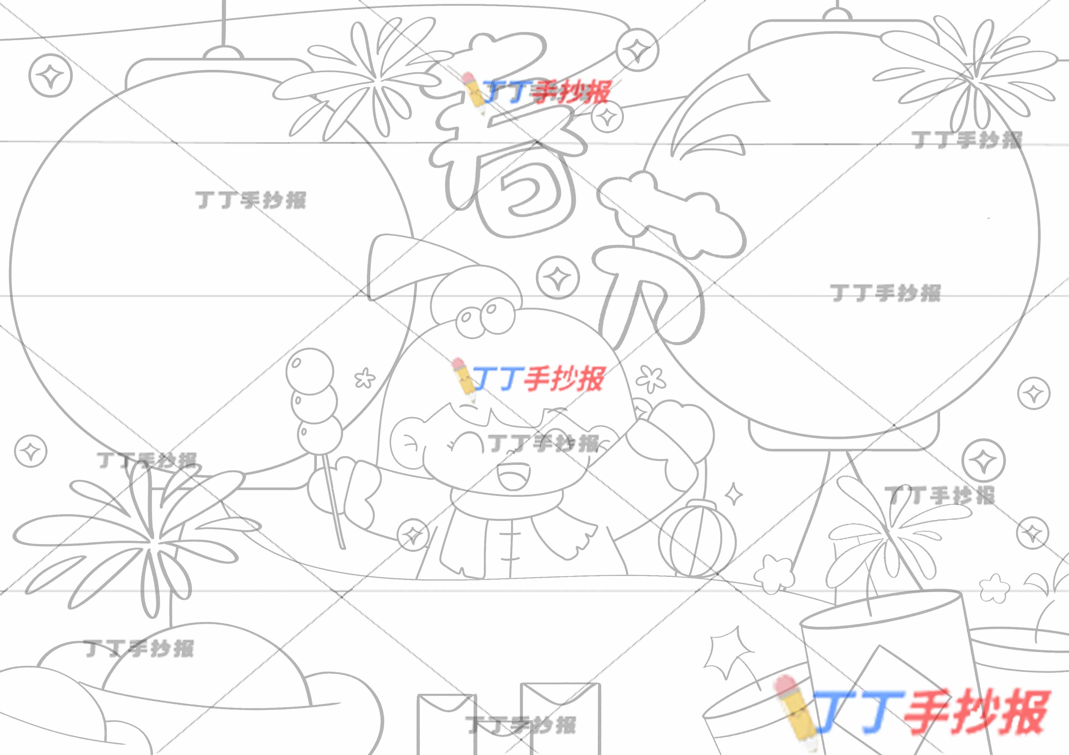 春节手抄报两边灯笼边框