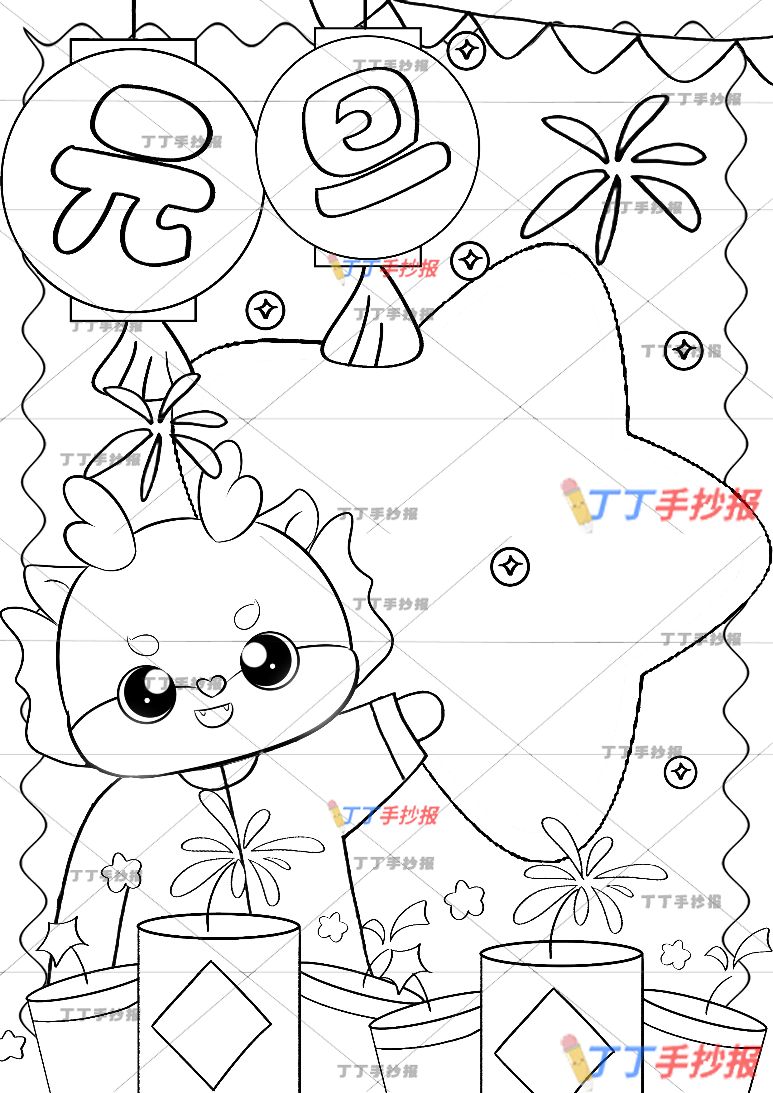 龙年元旦手抄报竖版