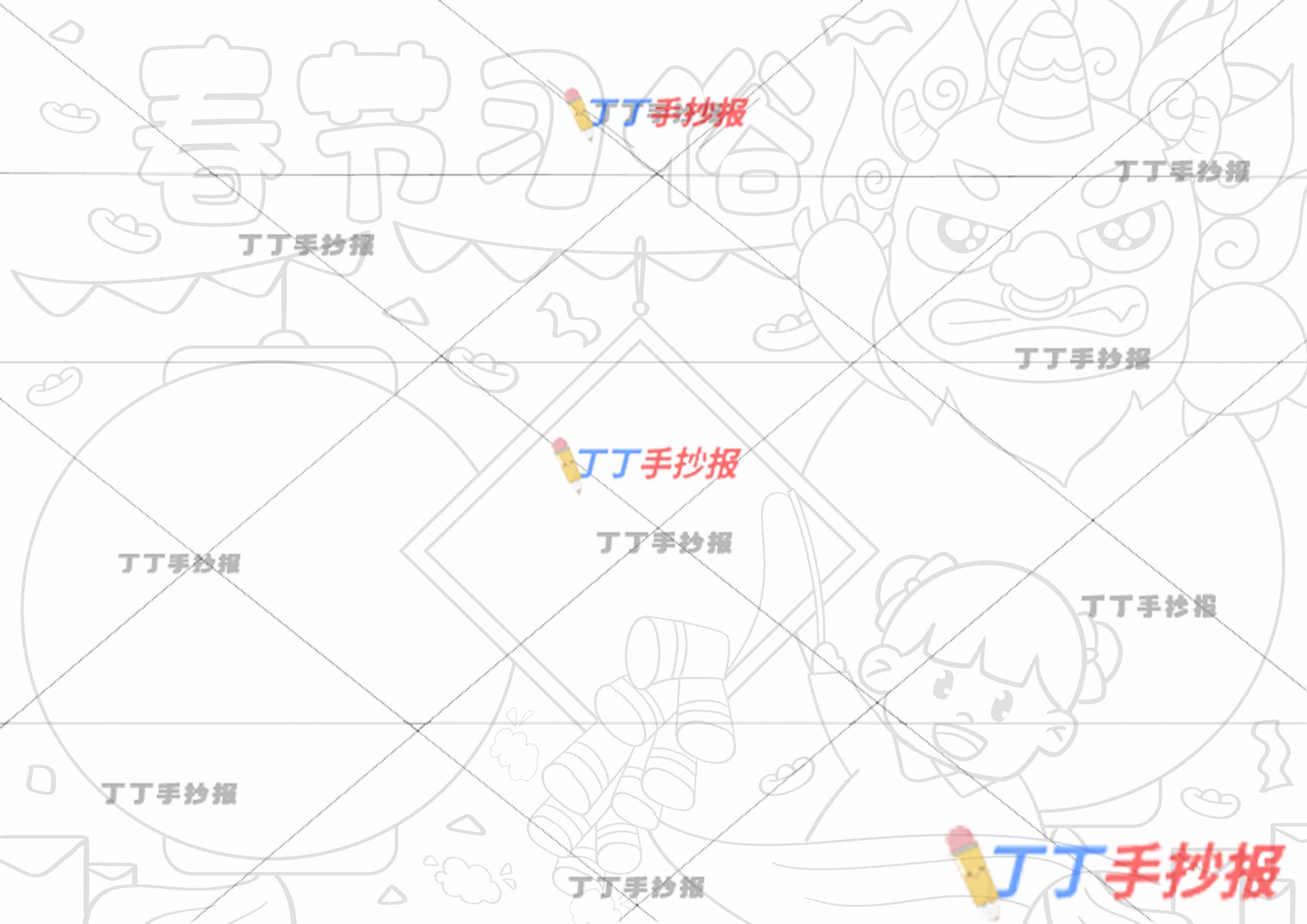 春节习俗手抄报年兽