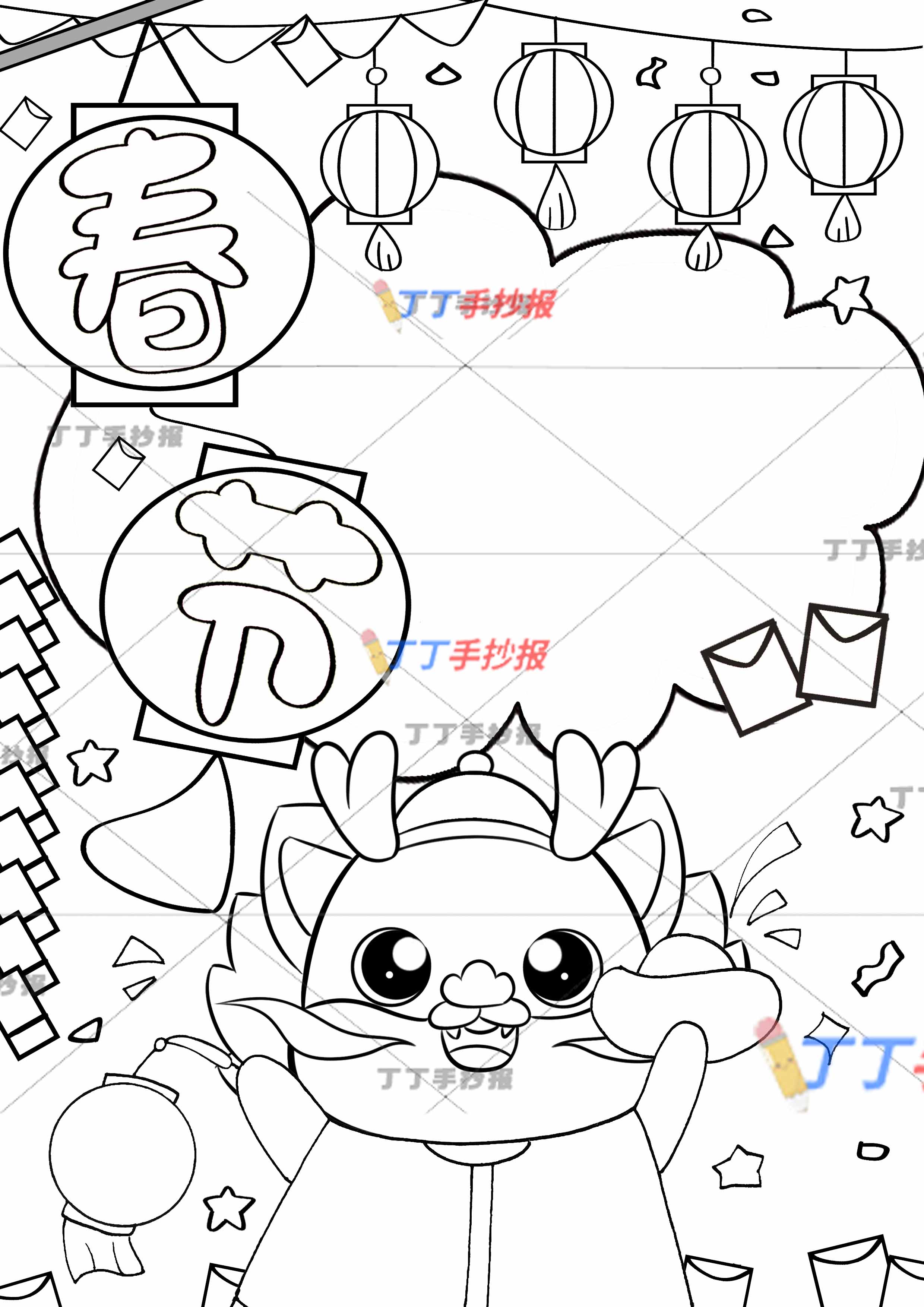 春节手抄报竖版灯笼元宝小龙