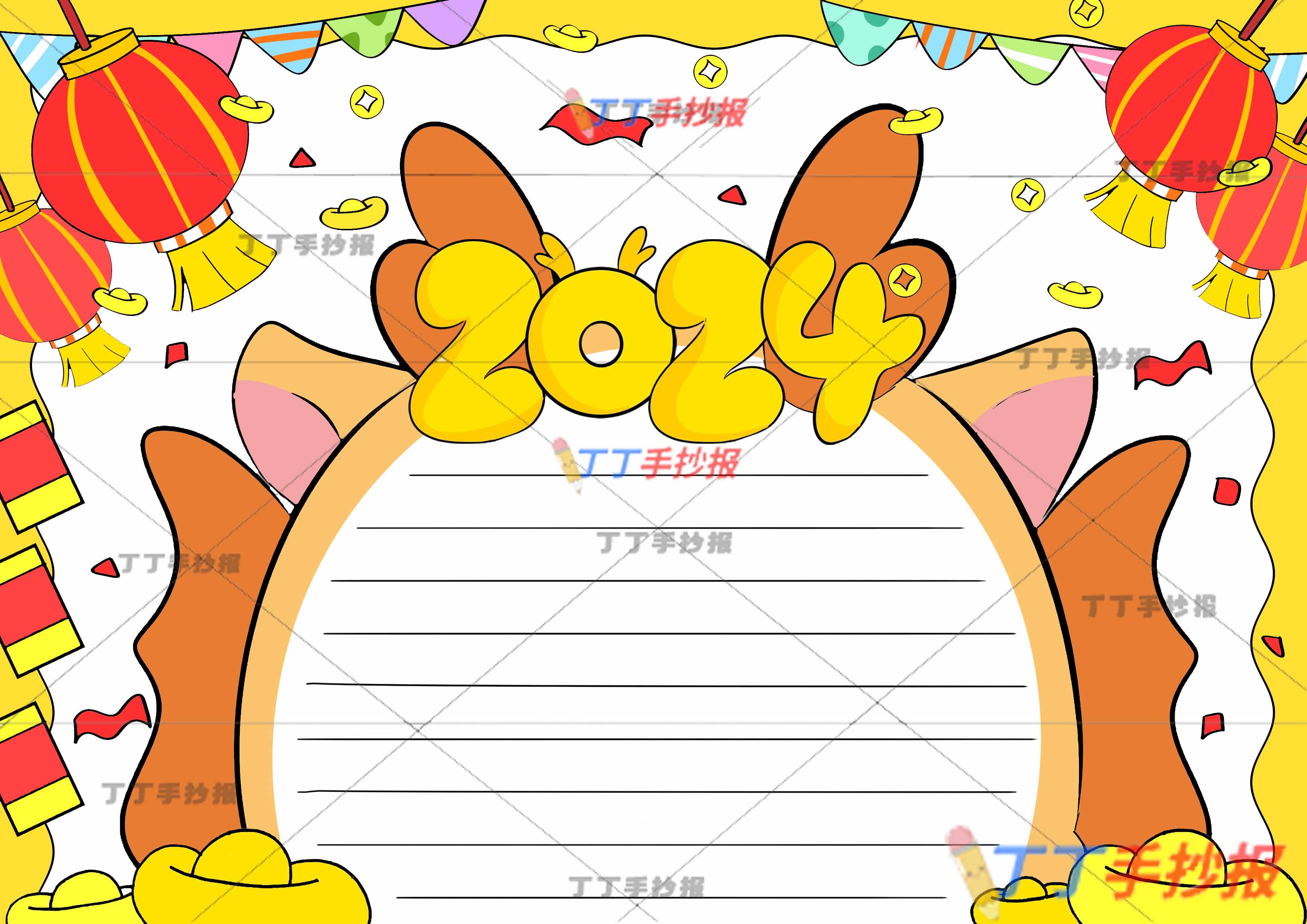2024龙年春节手抄报龙边框