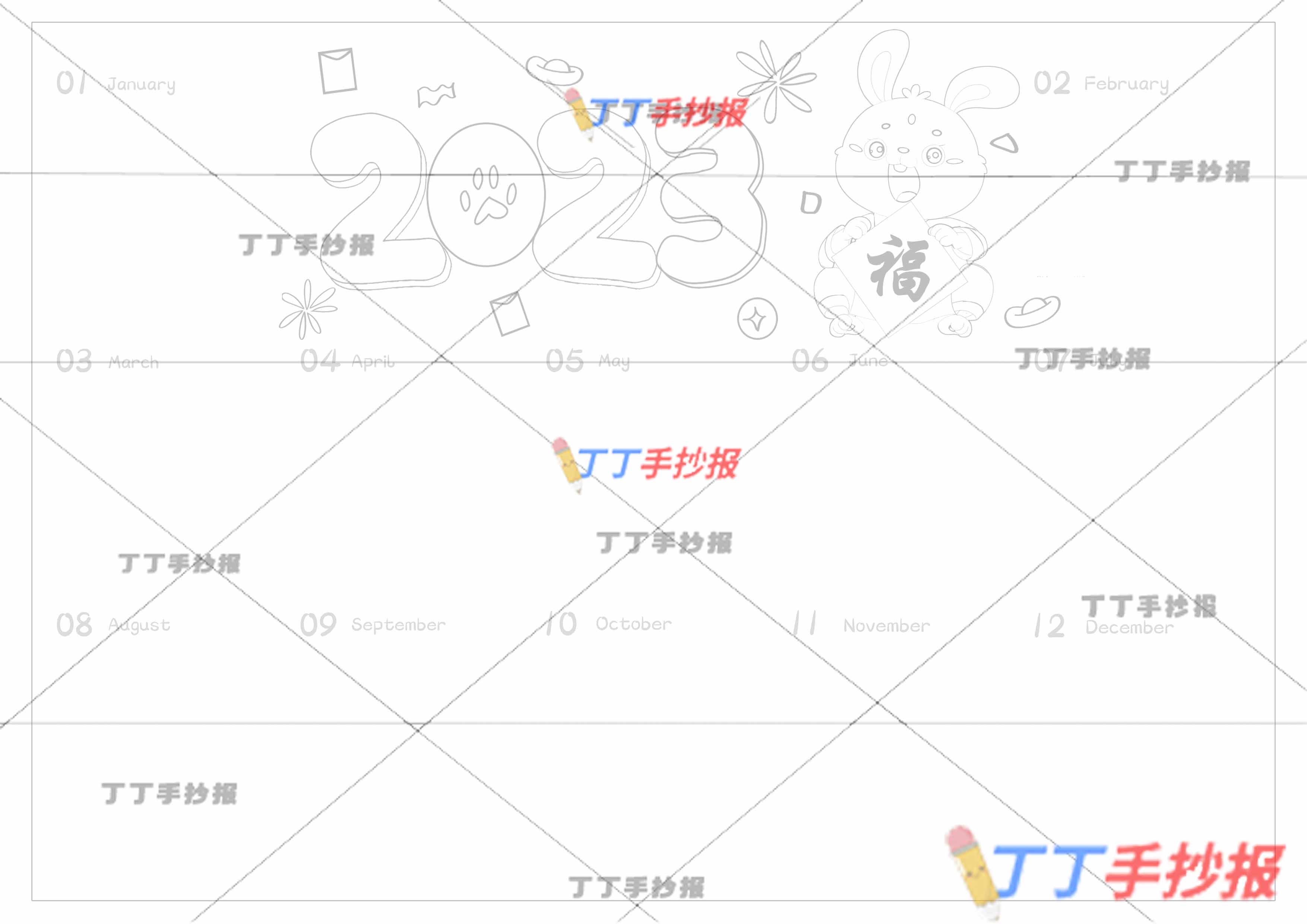 2023兔年日历绘画台历横版模板