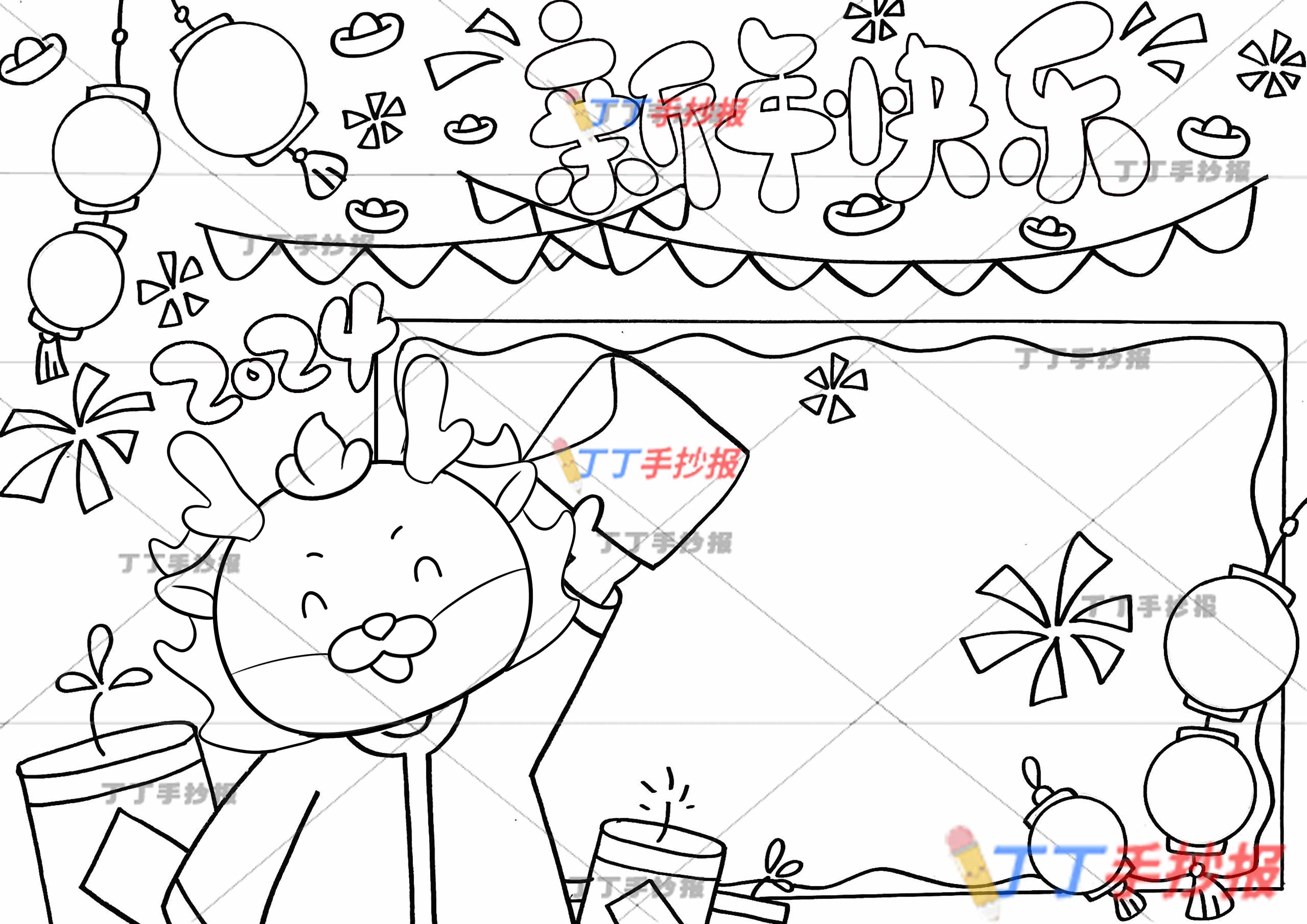 龙年新年快乐手抄报拿红包小龙