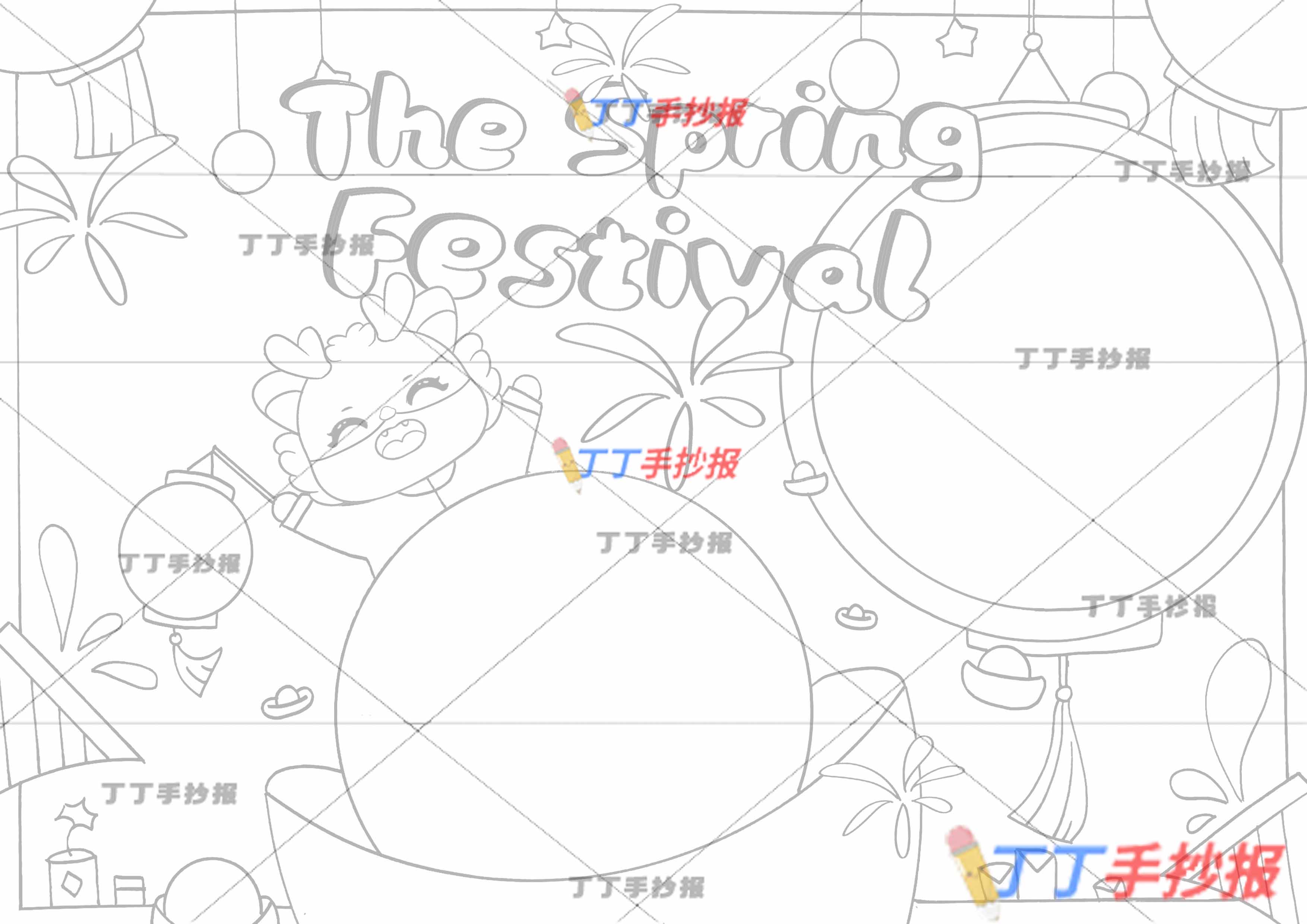 春节英语手抄报中间大元宝