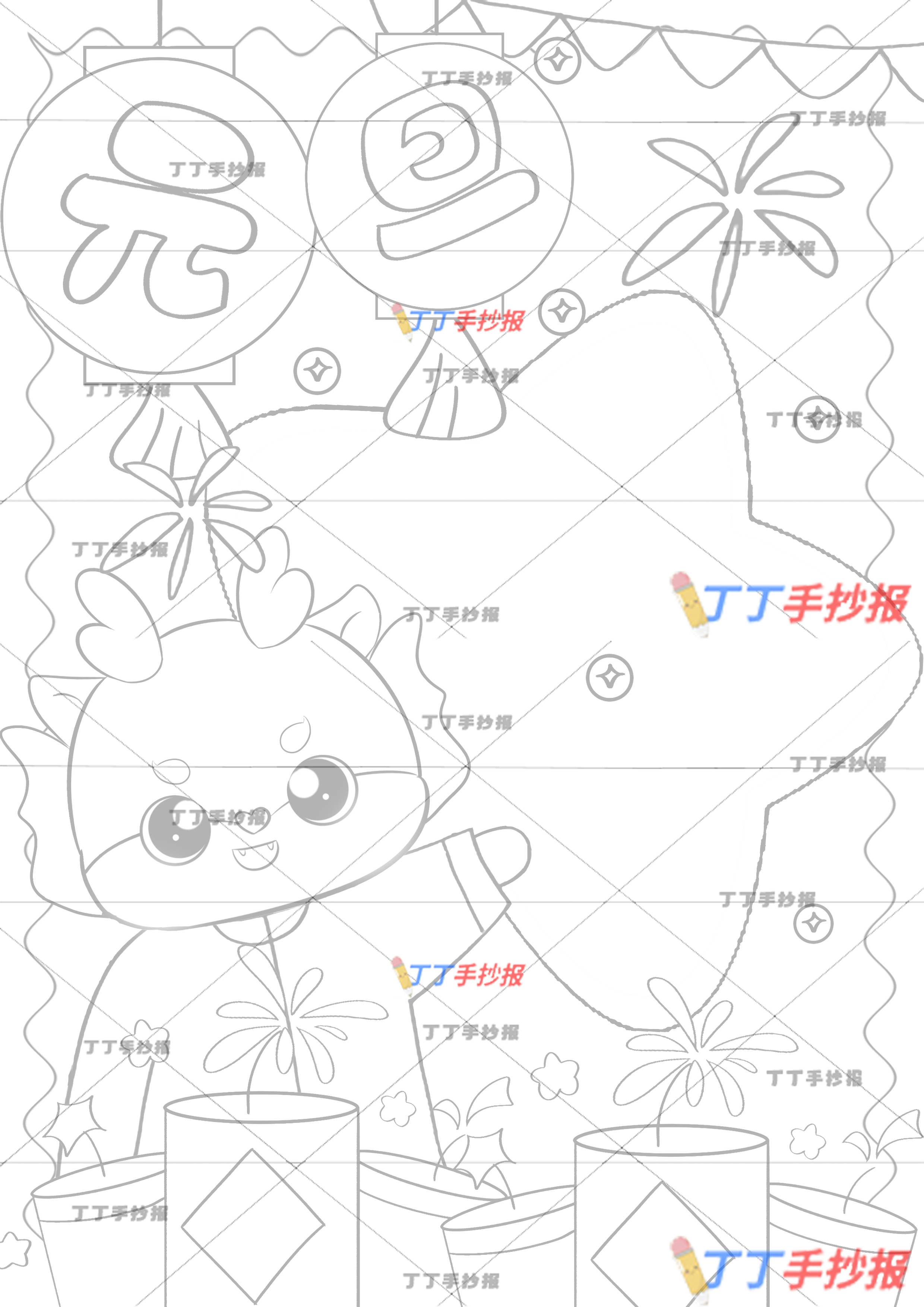 龙年元旦手抄报竖版