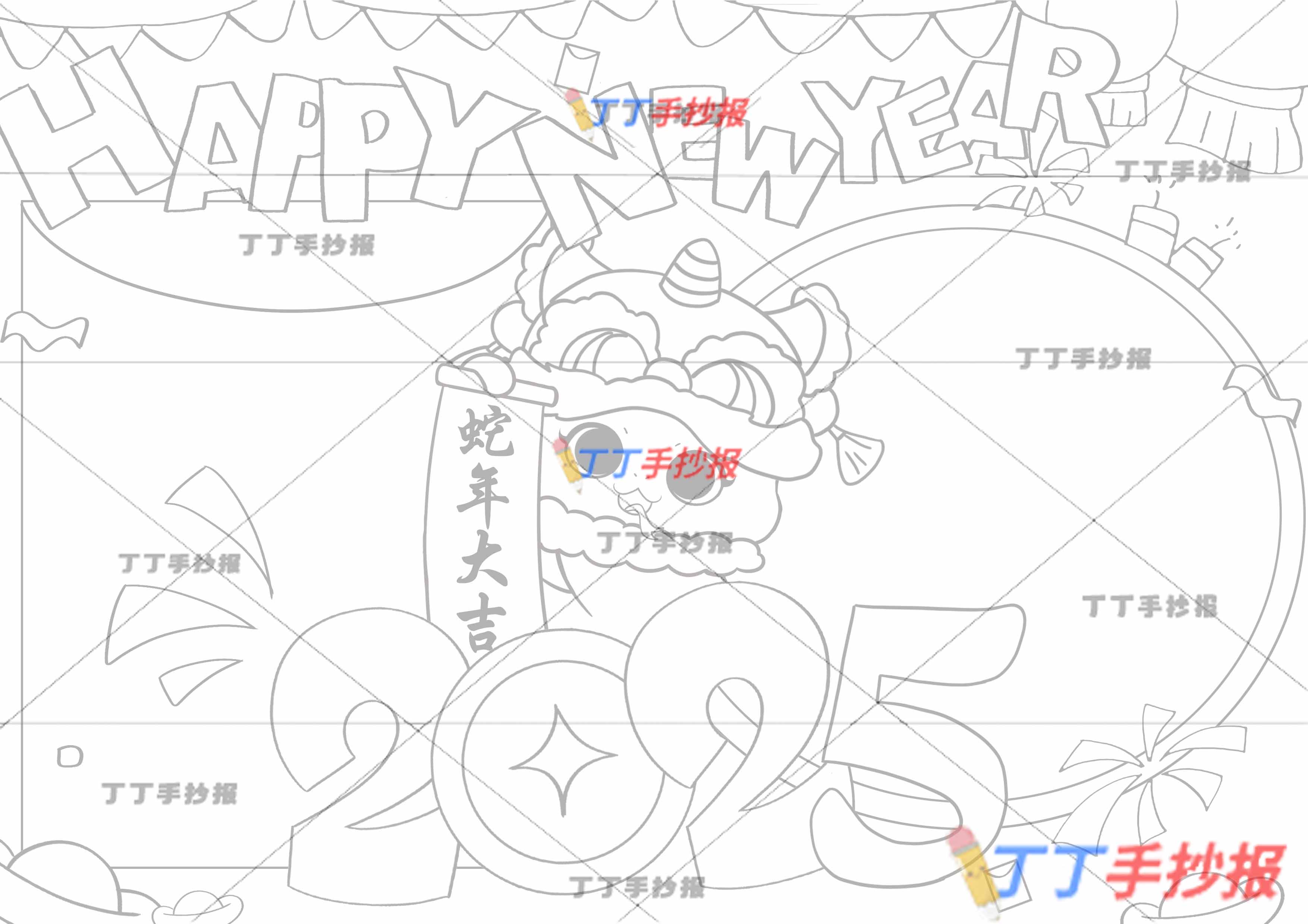 2025新年英语手抄报蛇年小报happy new year