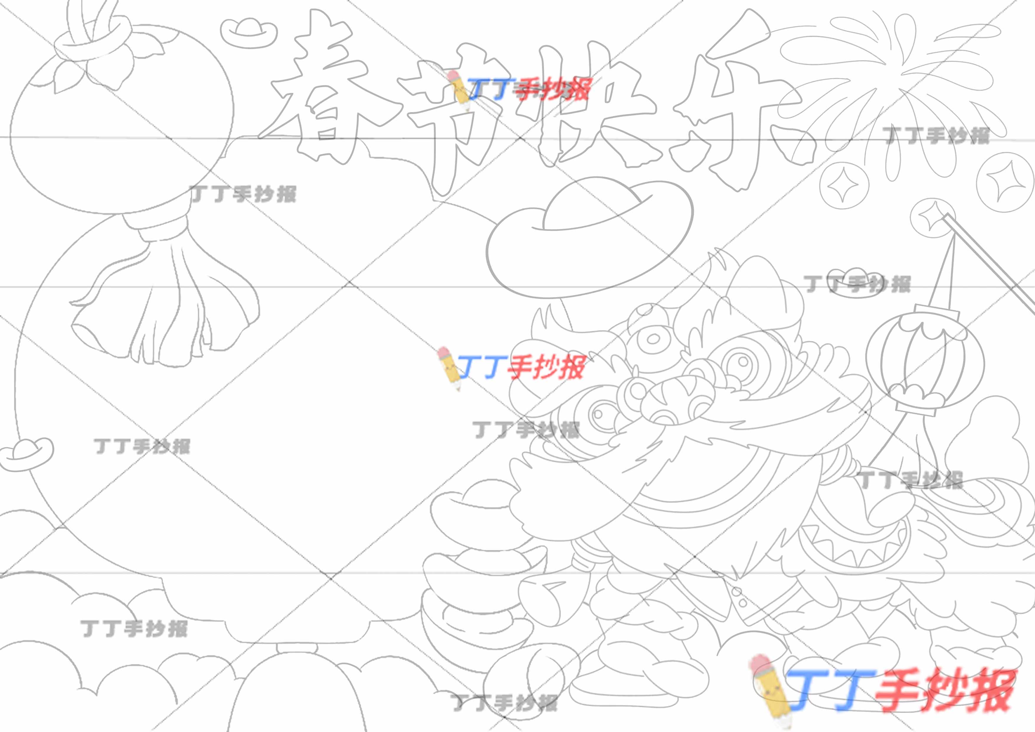 春节快乐手抄报右下舞狮