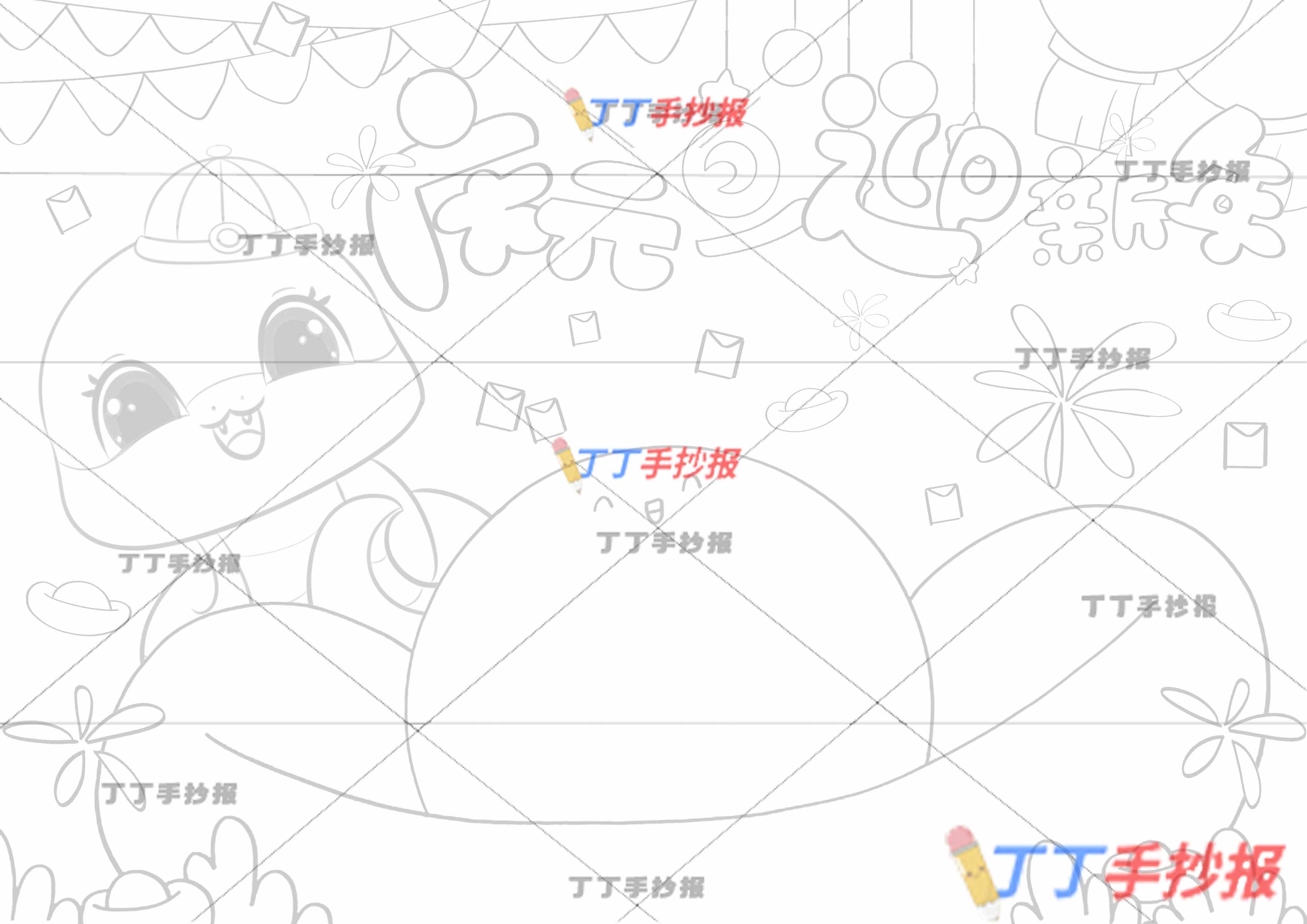 蛇年庆元旦迎新年儿童画易画