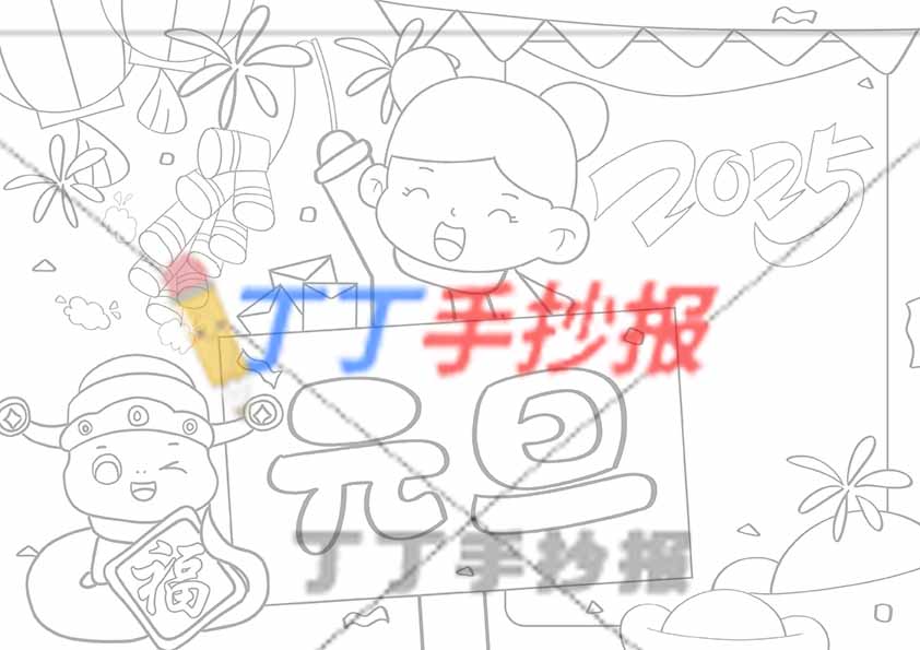 2025蛇年元旦儿童画绘画女生款