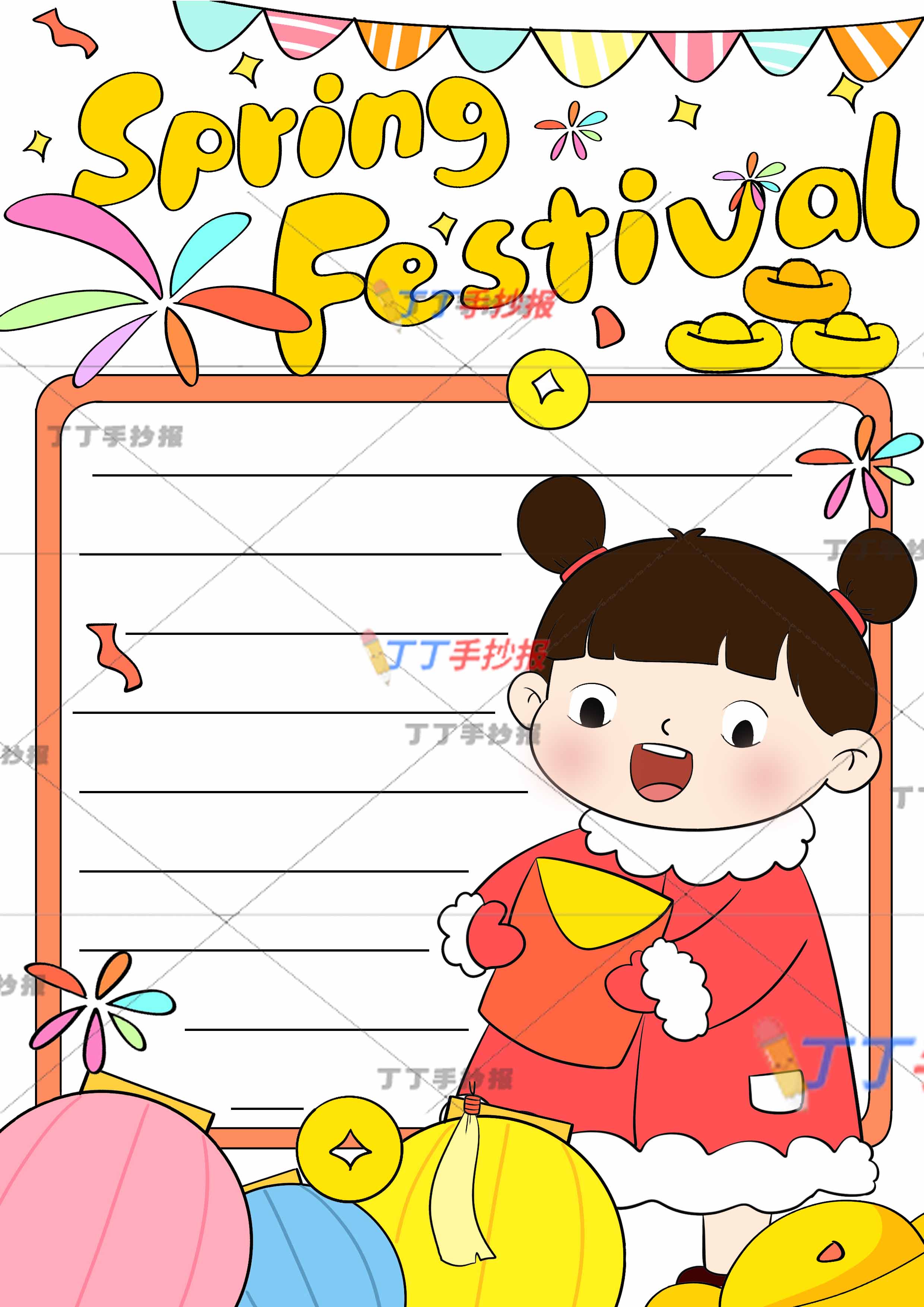 春节英语竖版手抄报右下拿红包女孩