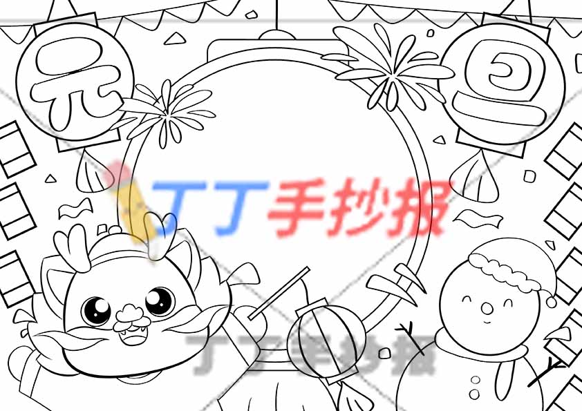 小学生元旦手抄报模板可爱雪人