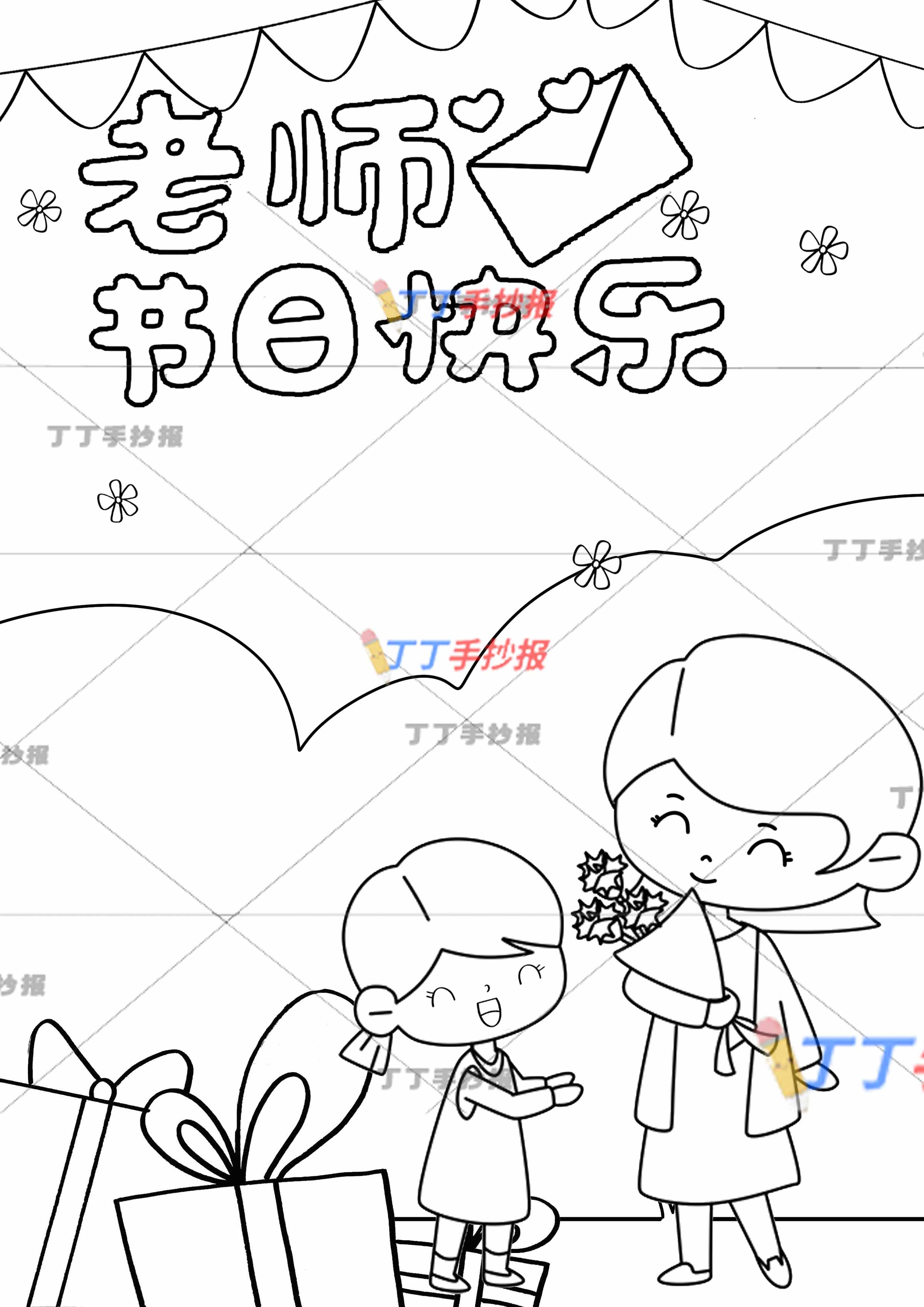 教师节贺卡竖版女生和老师