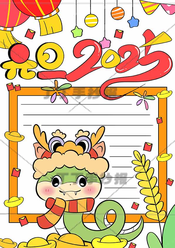 2025龙年元旦手抄报竖版中间方形边框