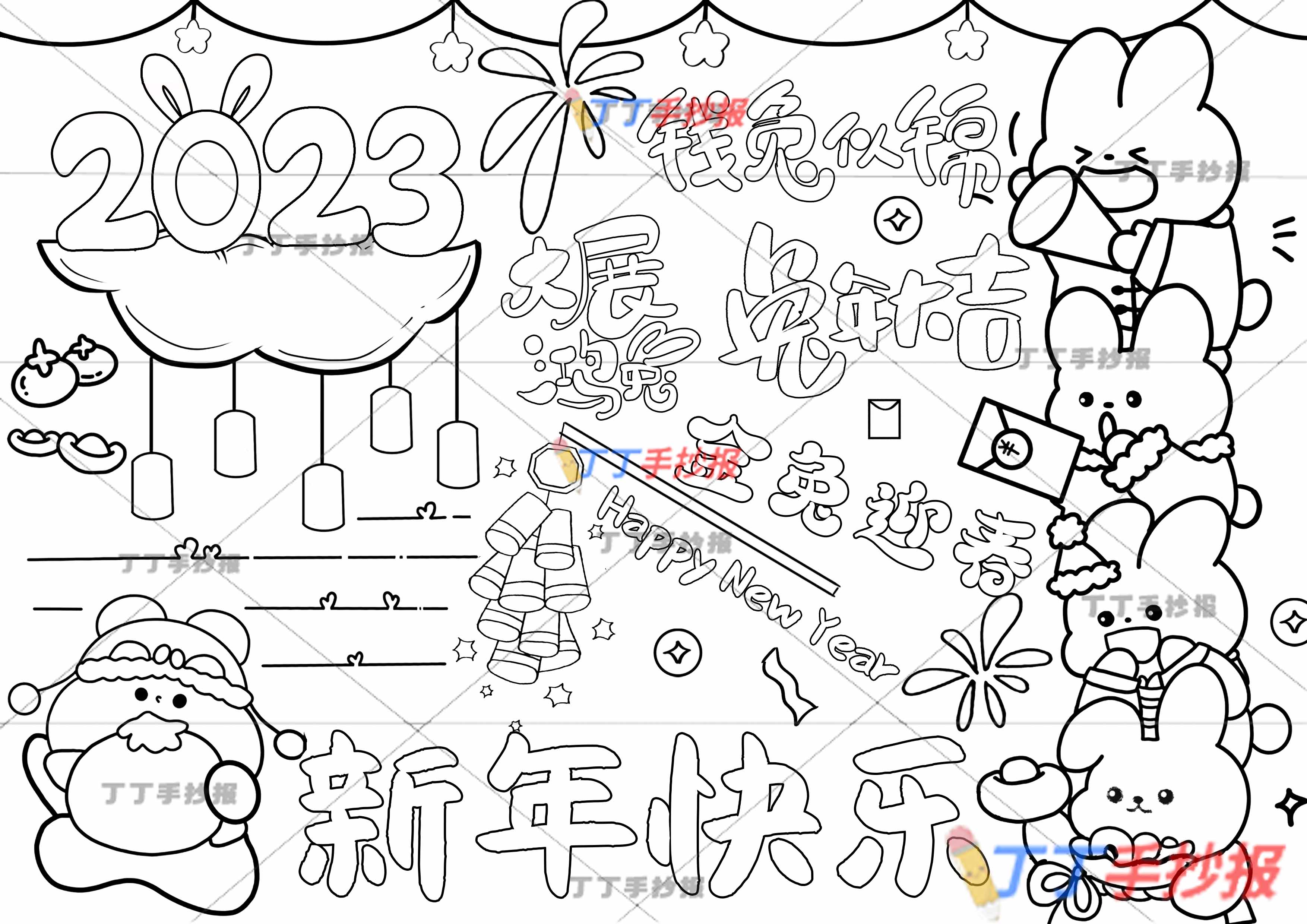 新年贺卡主题绘画模板素材兔子多