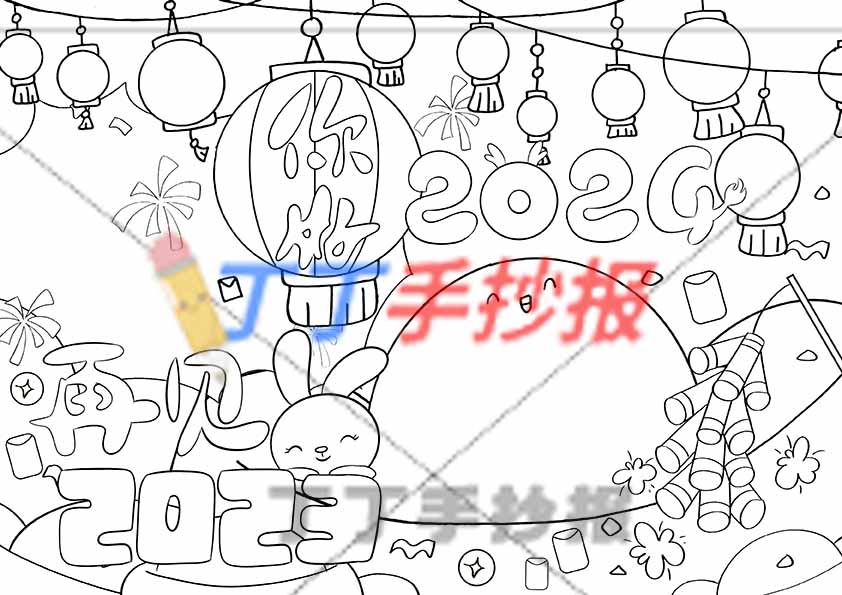 龙年再见2023你好2024手抄报创意标题