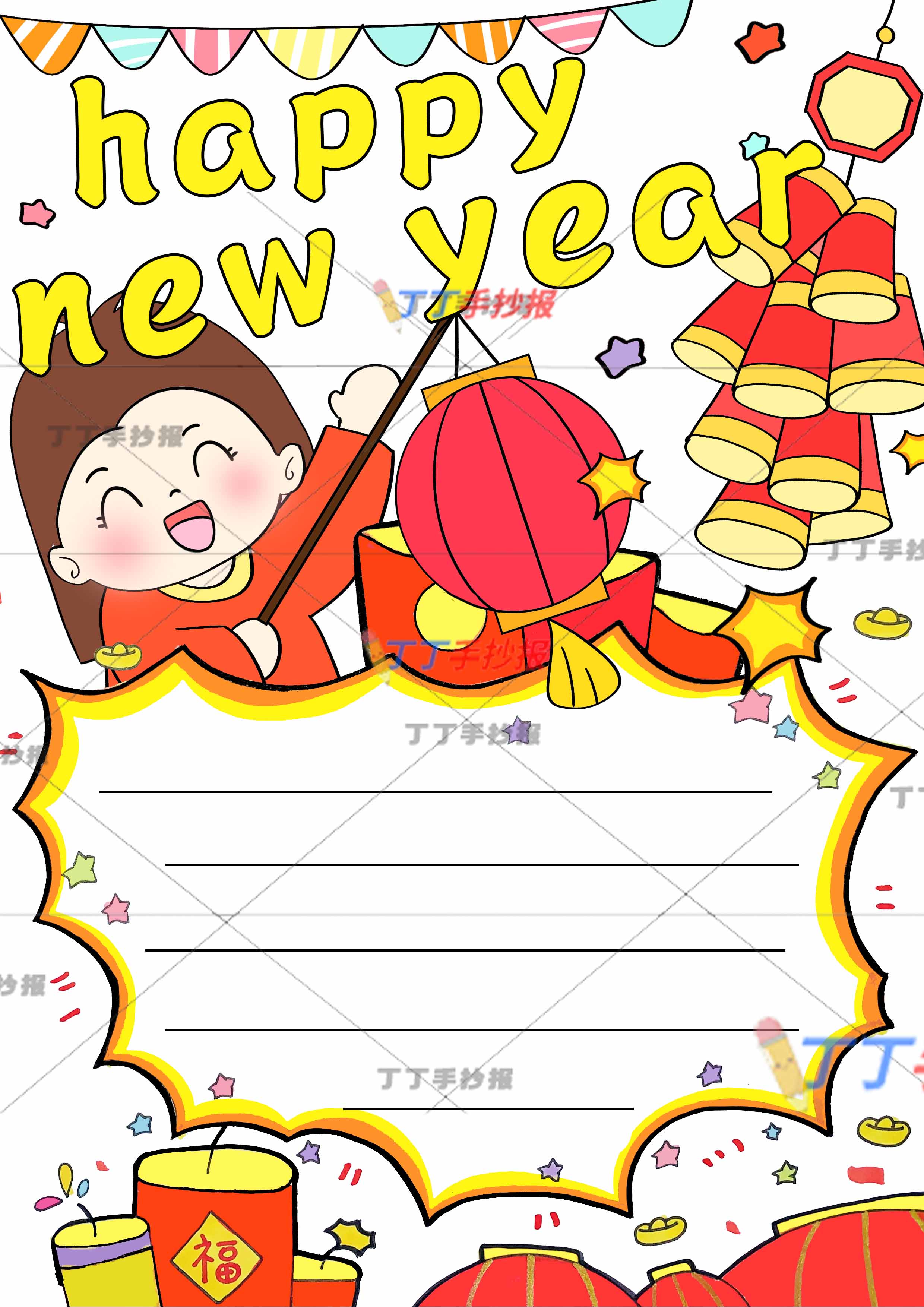 新年快乐英语竖版手抄报happy new year上方小女孩