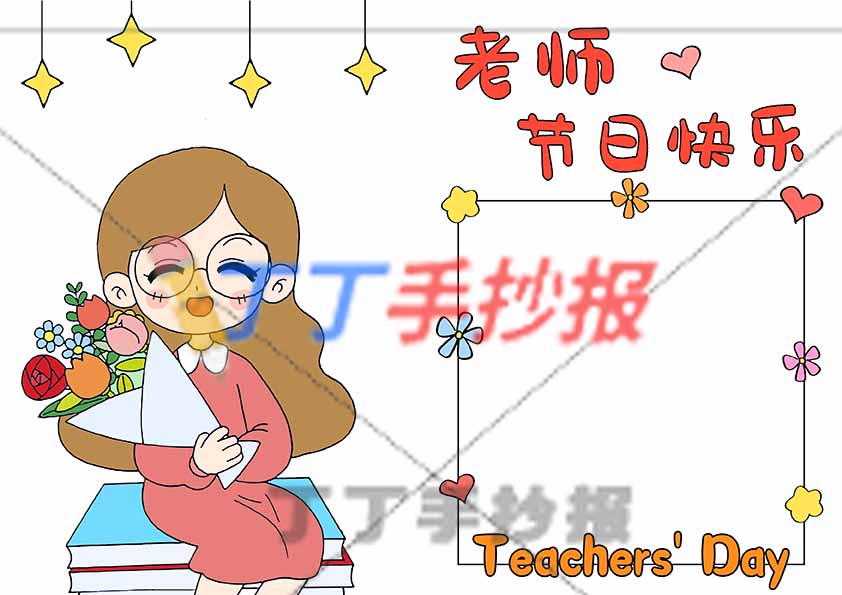 教师节贺卡简单绘画左侧老师