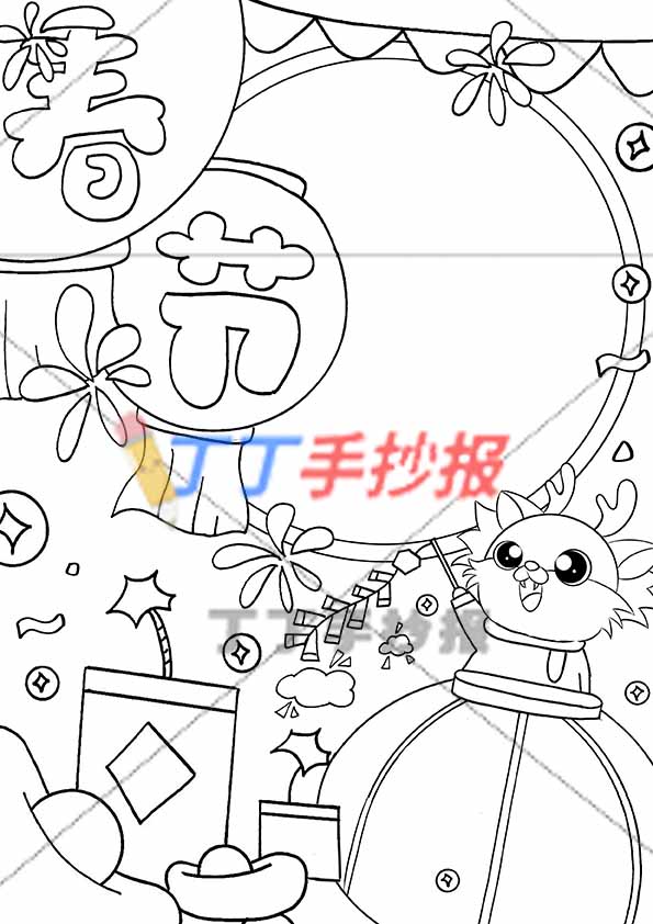 春节竖版手抄报灯笼标题