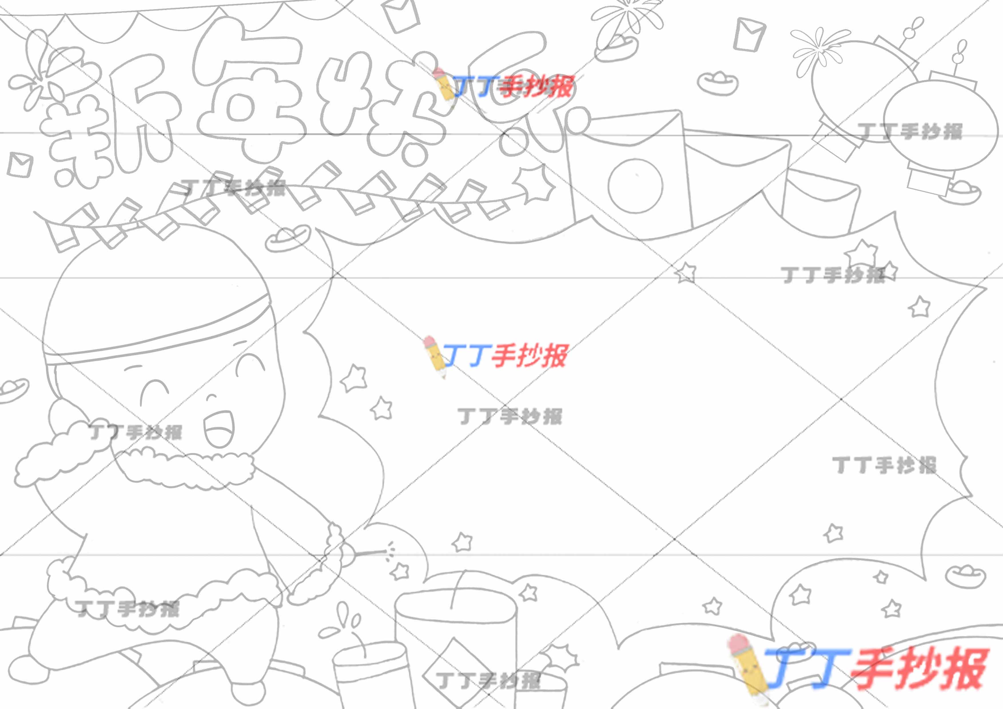 新年快乐手抄报点鞭炮男孩
