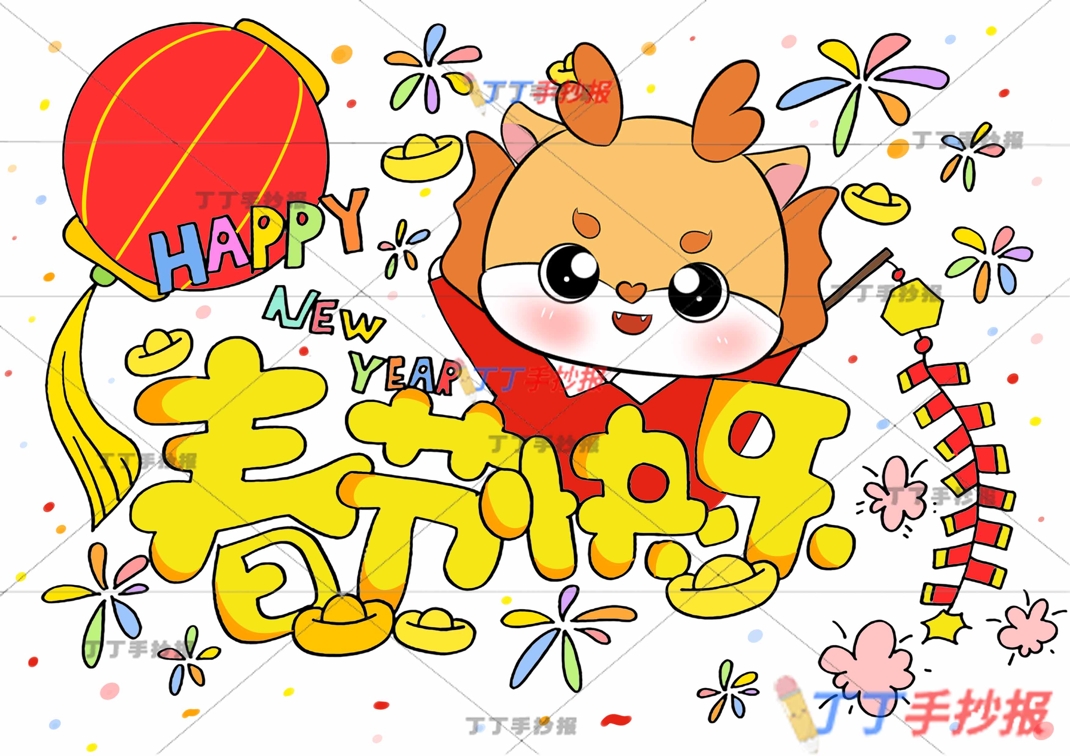 2024龙年新年儿童画春节快乐