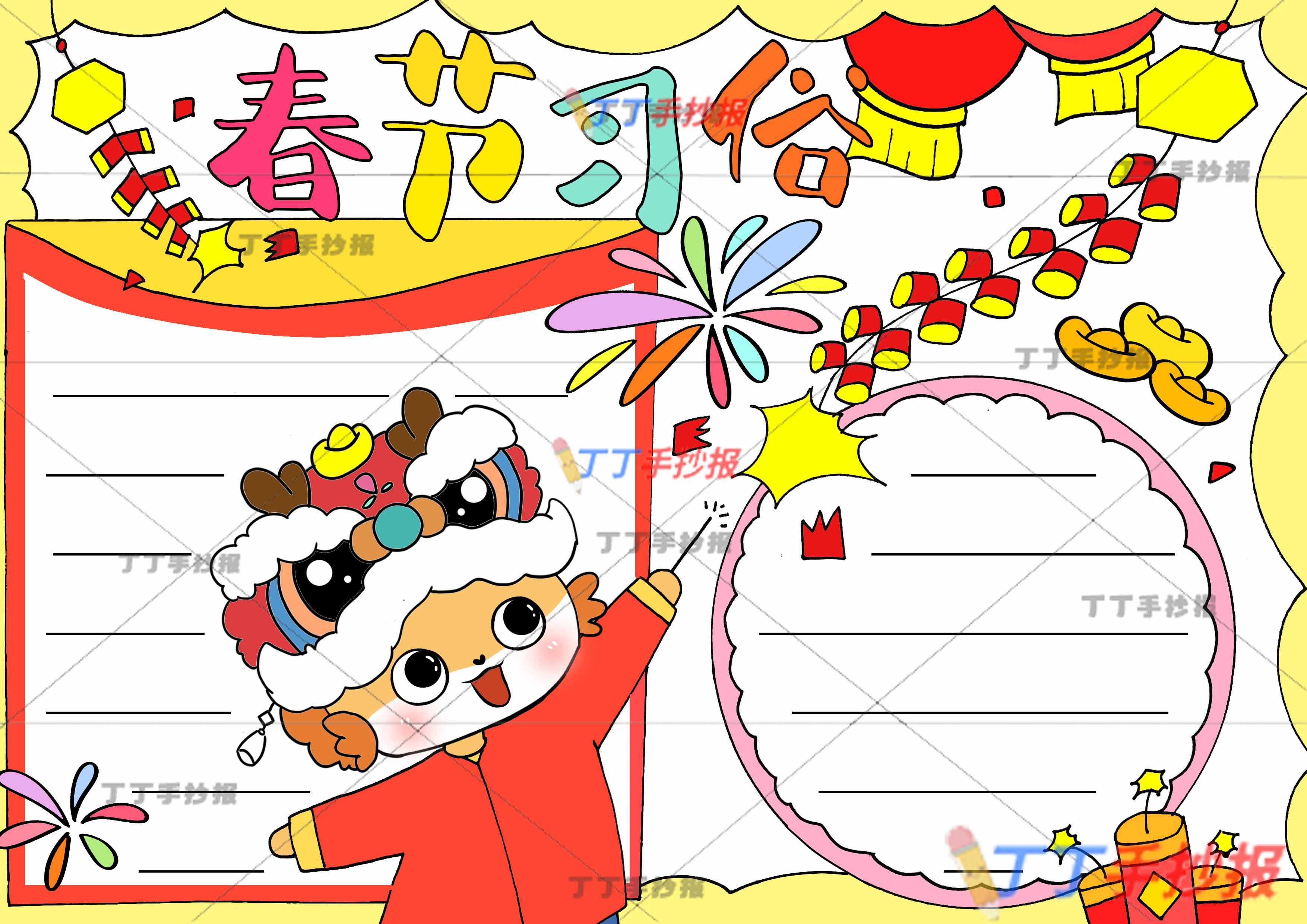 春节习俗手抄报点鞭炮