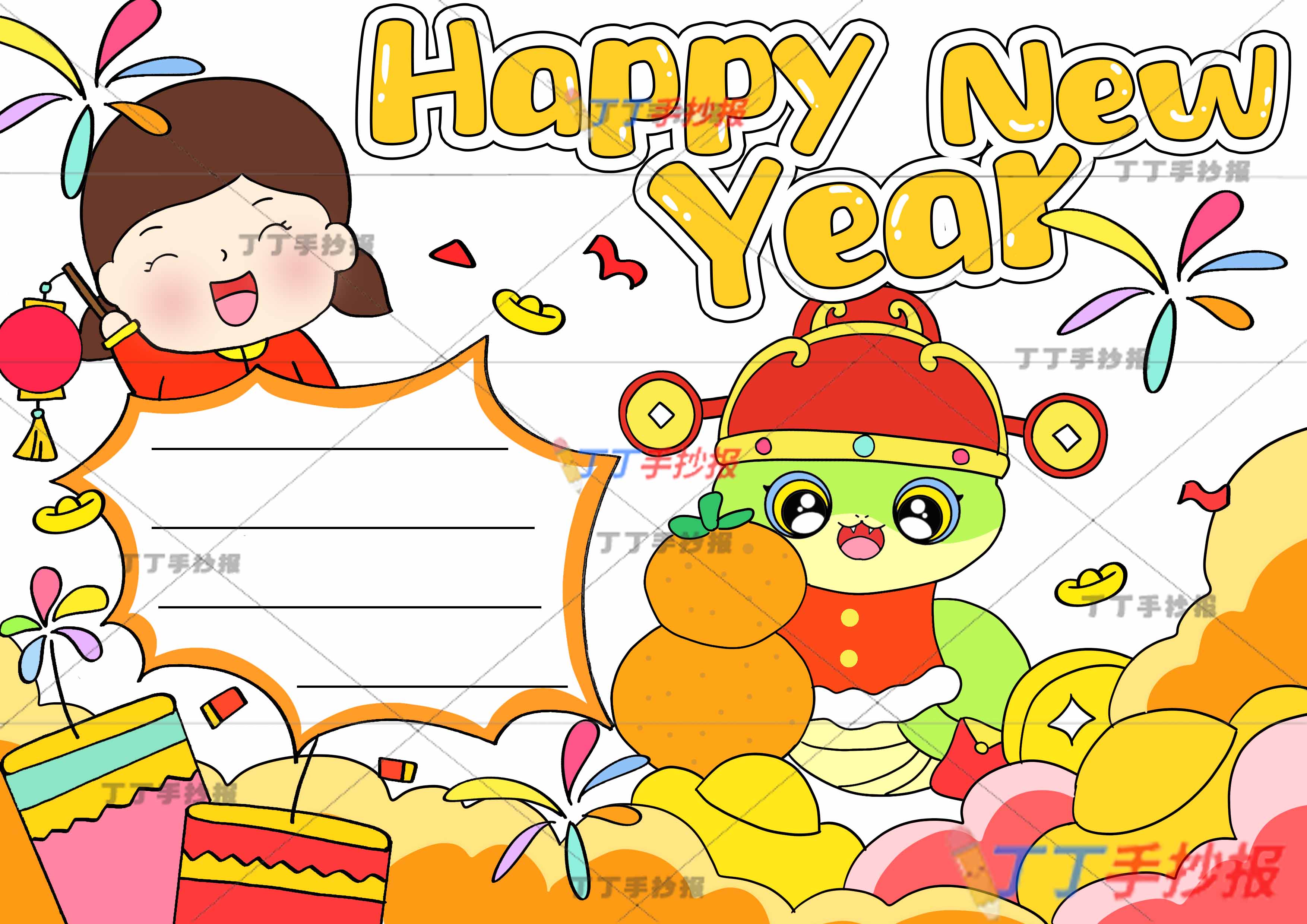 2025元旦新年英语手抄报女生happy new year