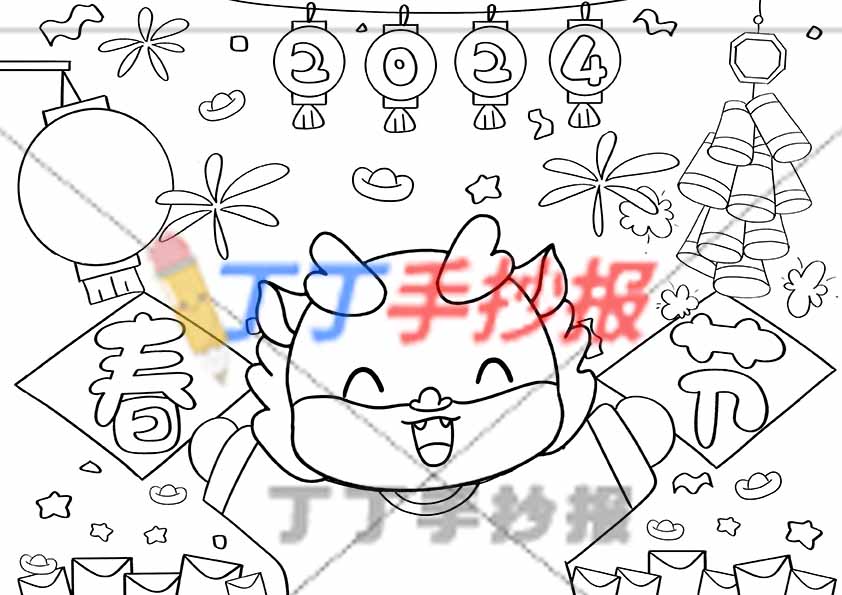 2024龙年春节儿童画中间开心龙