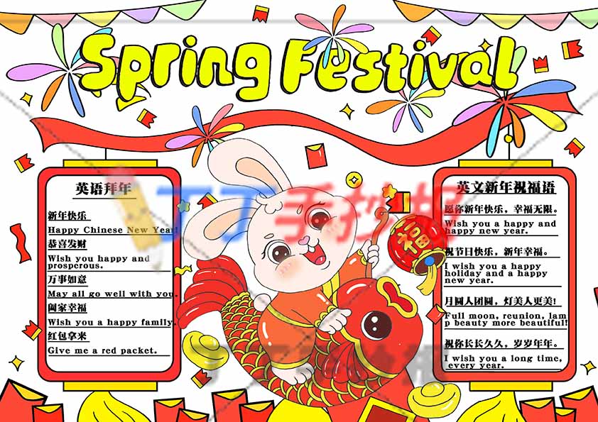 兔年春节英语手抄报兔子中间