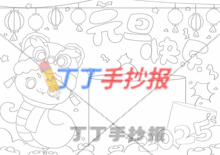 2025元旦快乐蛇年手抄报左侧小青蛇