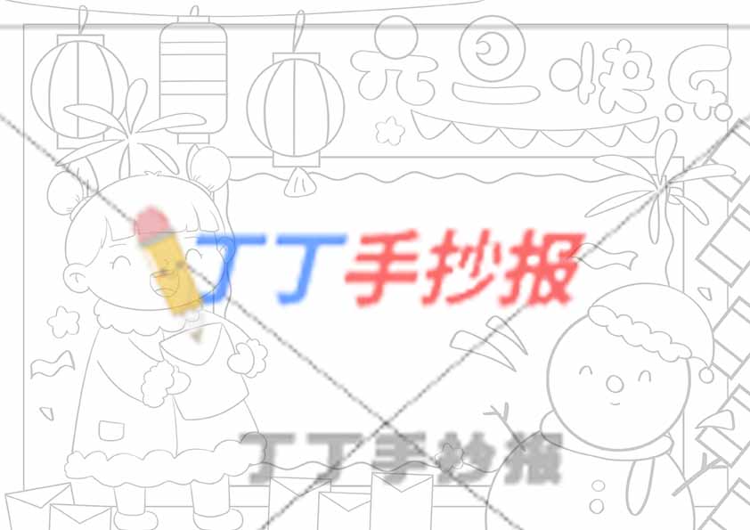 小学生元旦快乐手抄报女孩左下
