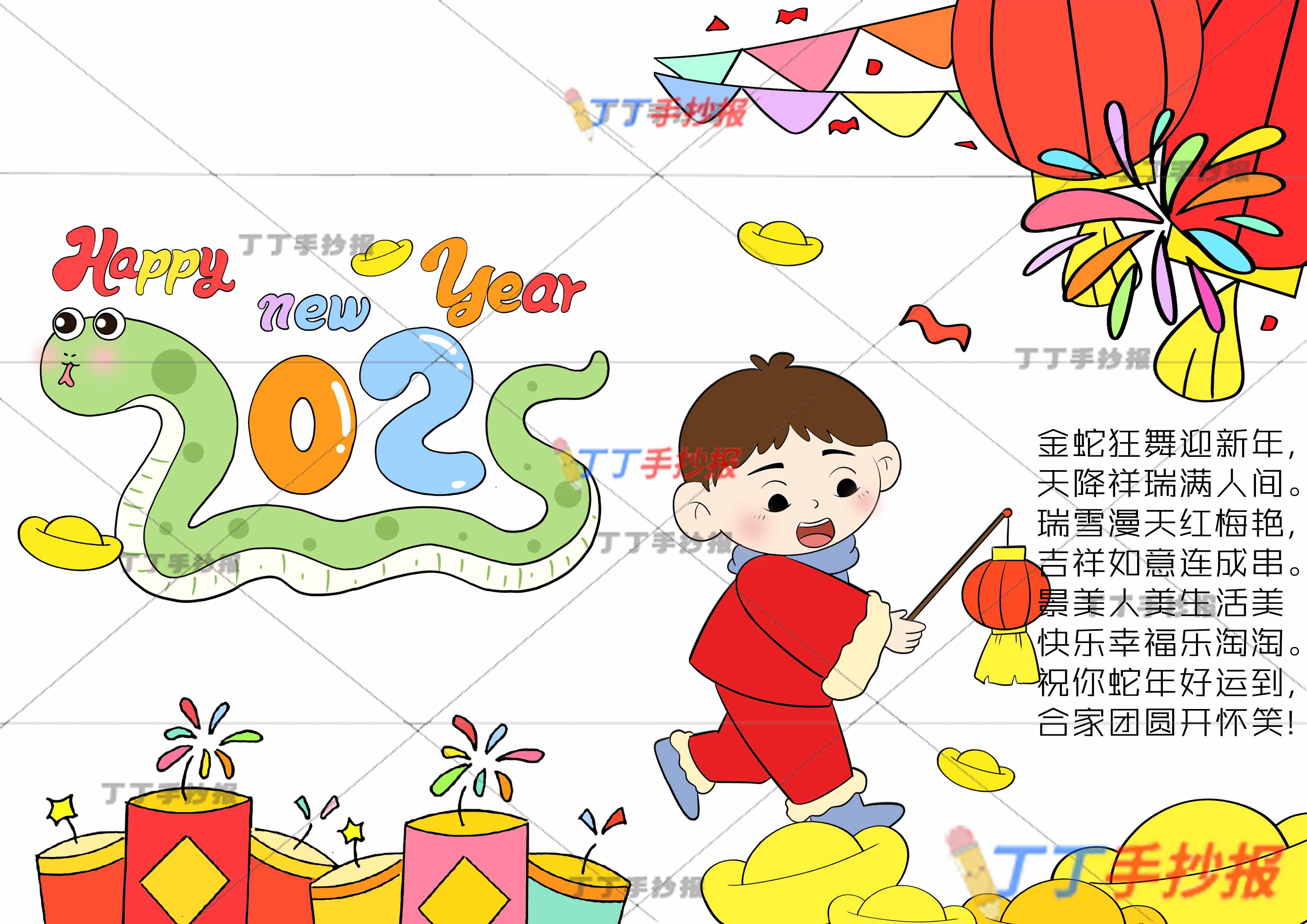 2025蛇年贺卡左右儿童画提灯笼男孩