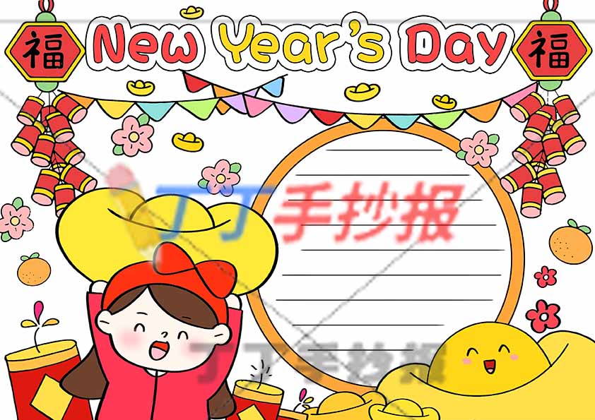 元旦英语手抄报左侧女孩举元宝