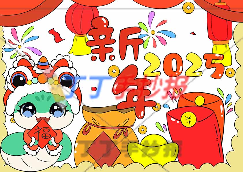 2025新年儿童画蛇年左下拿福小蛇