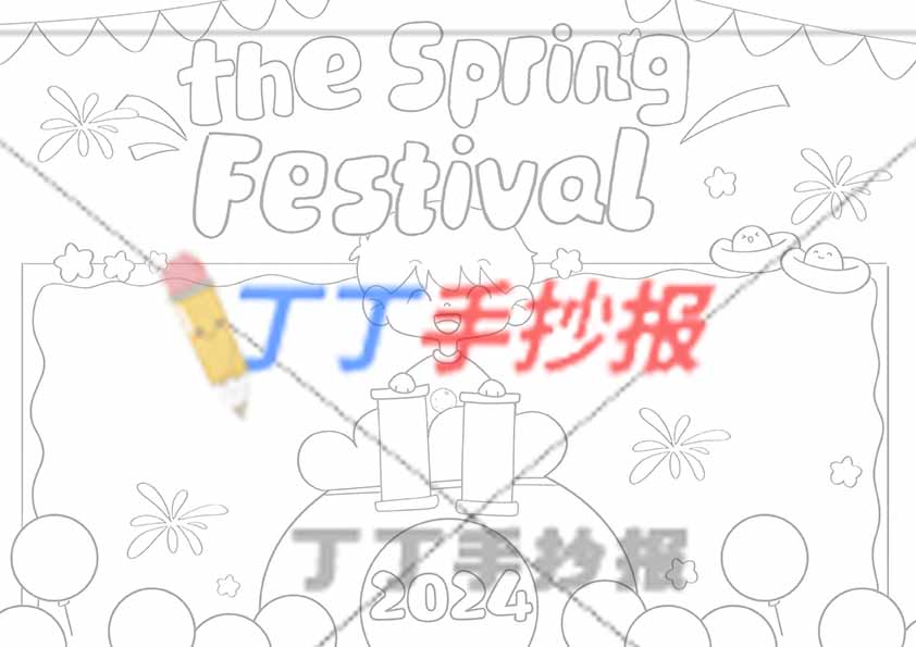 2024春节英语手抄报对联男生