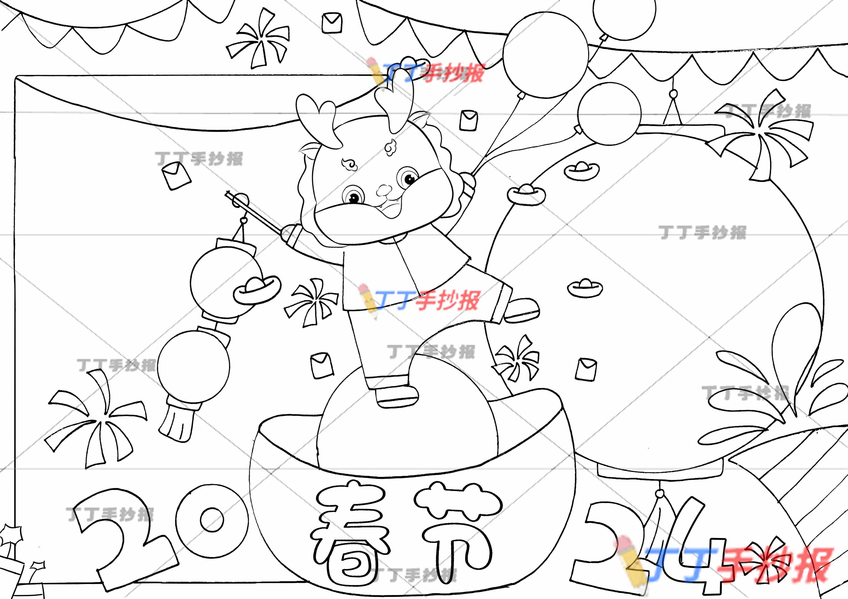 2024春节手抄报模板小龙气球