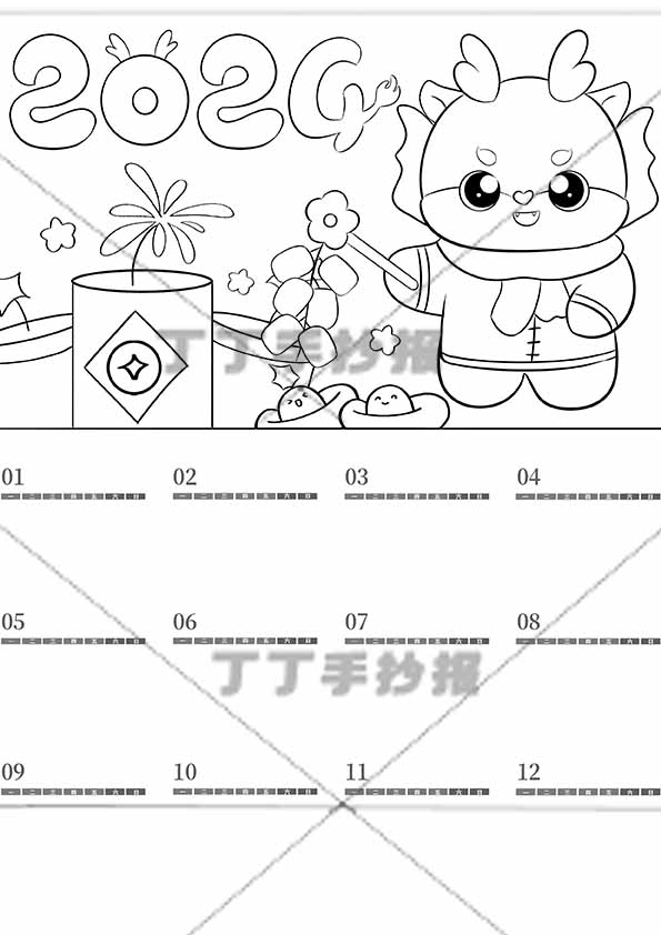 2024龙年日历竖版绘画顶部小龙