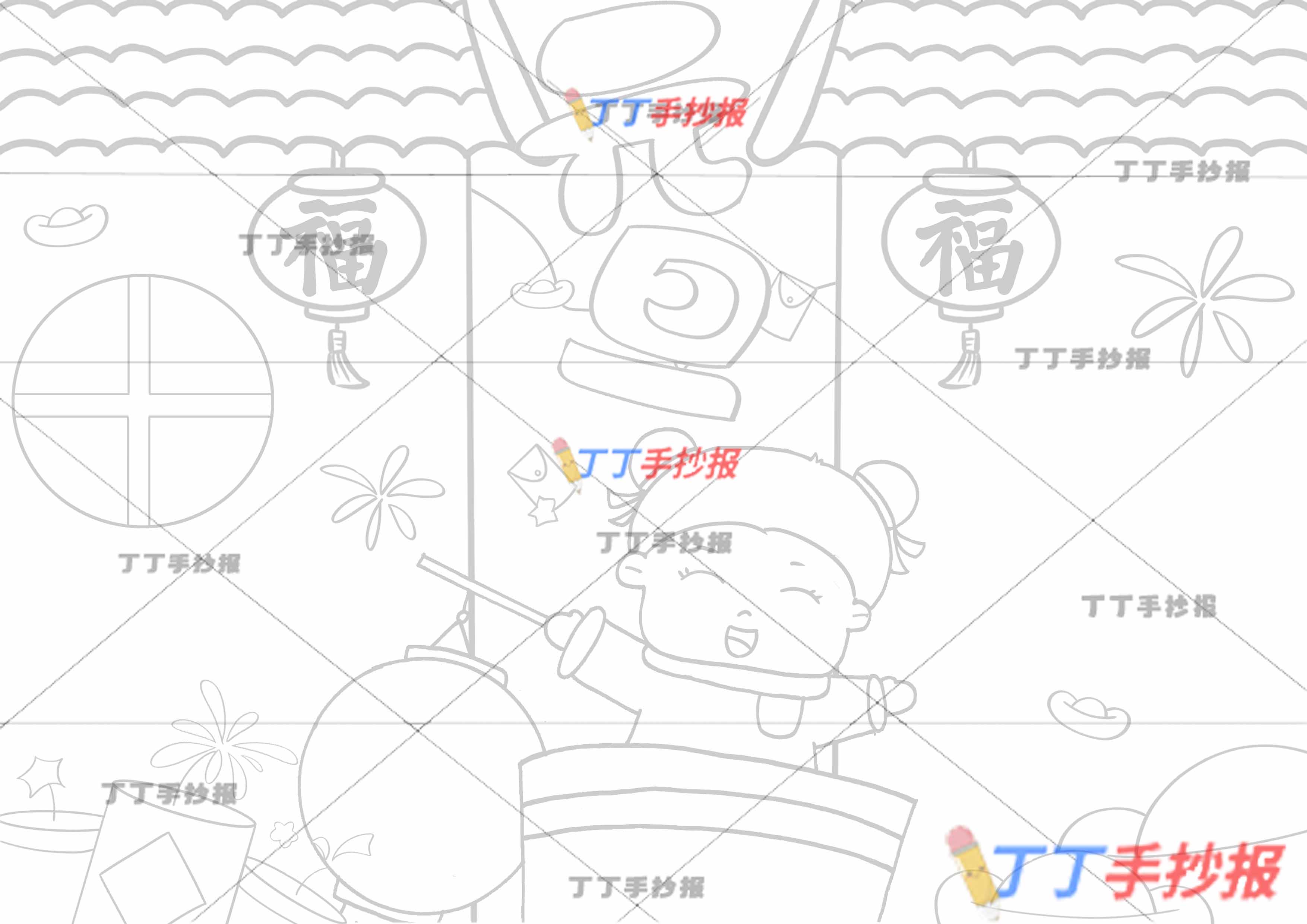 一年级元旦手抄报两边屋顶
