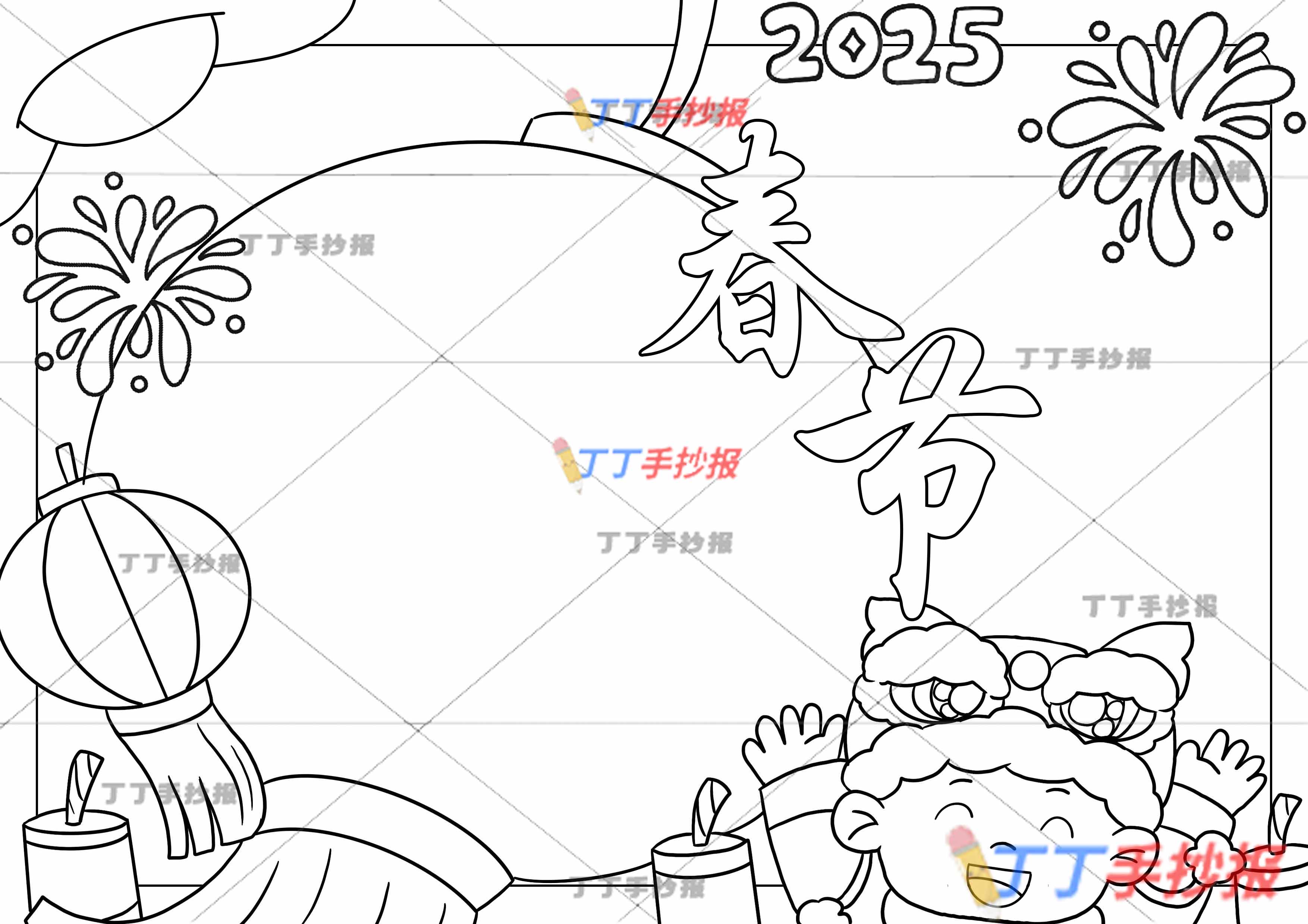 春节手抄报右下欢呼小男孩