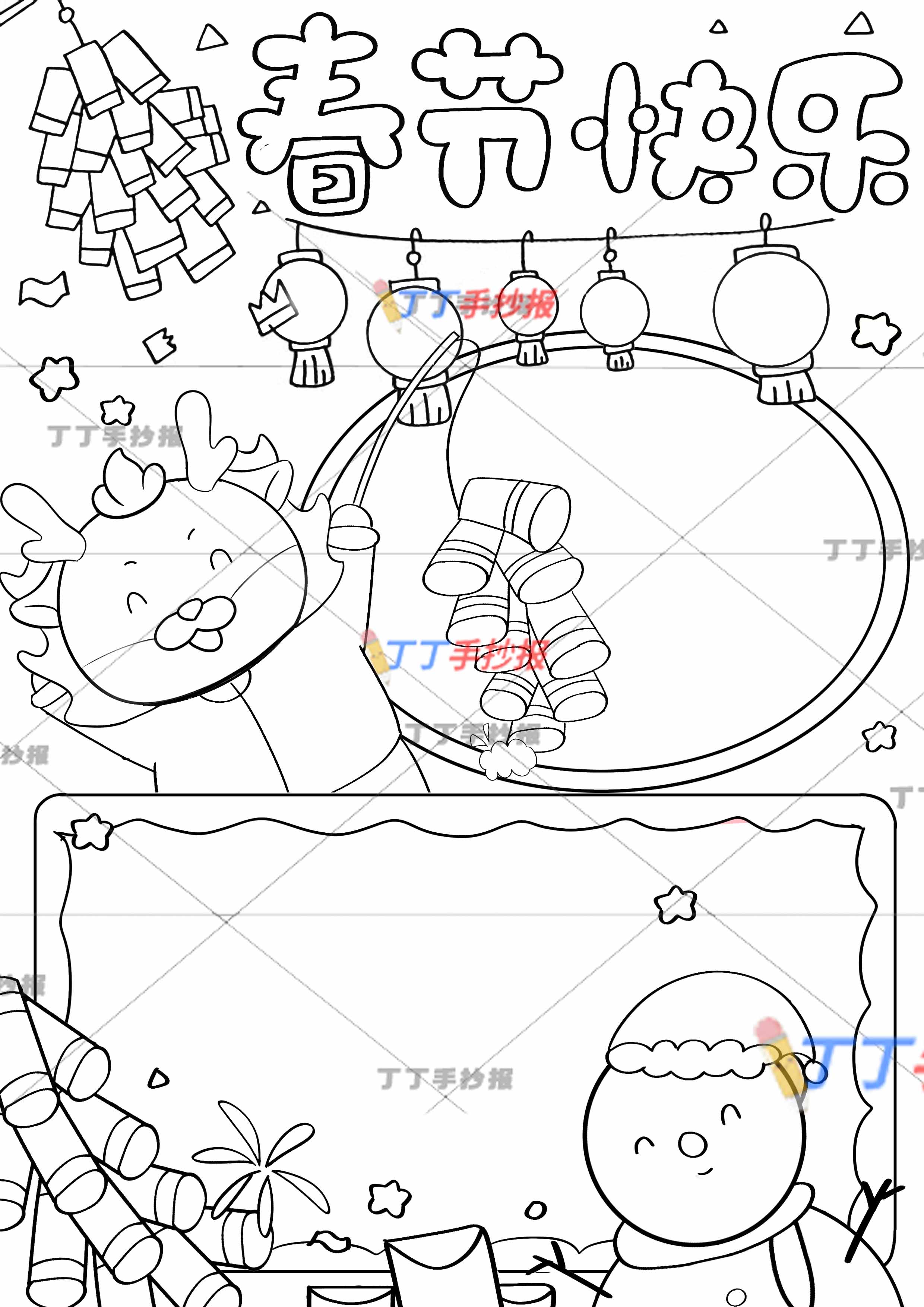 春节手抄报竖版雪人鞭炮龙
