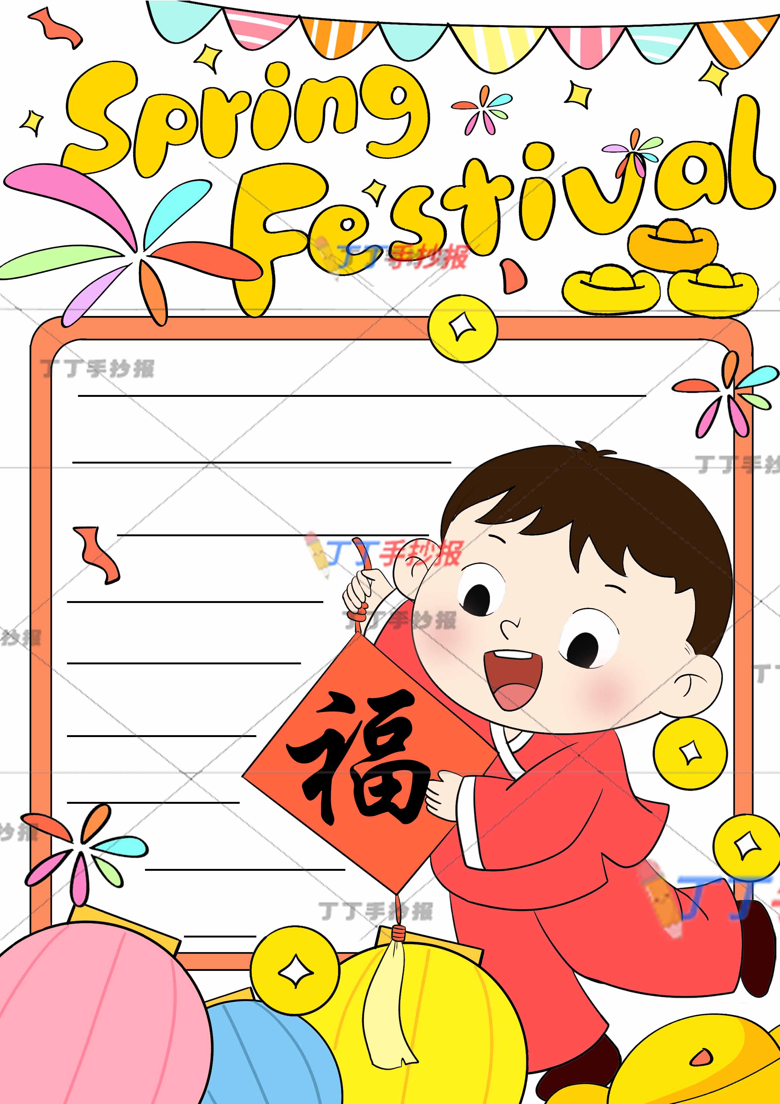 春节英语竖版手抄报右下拿福男孩