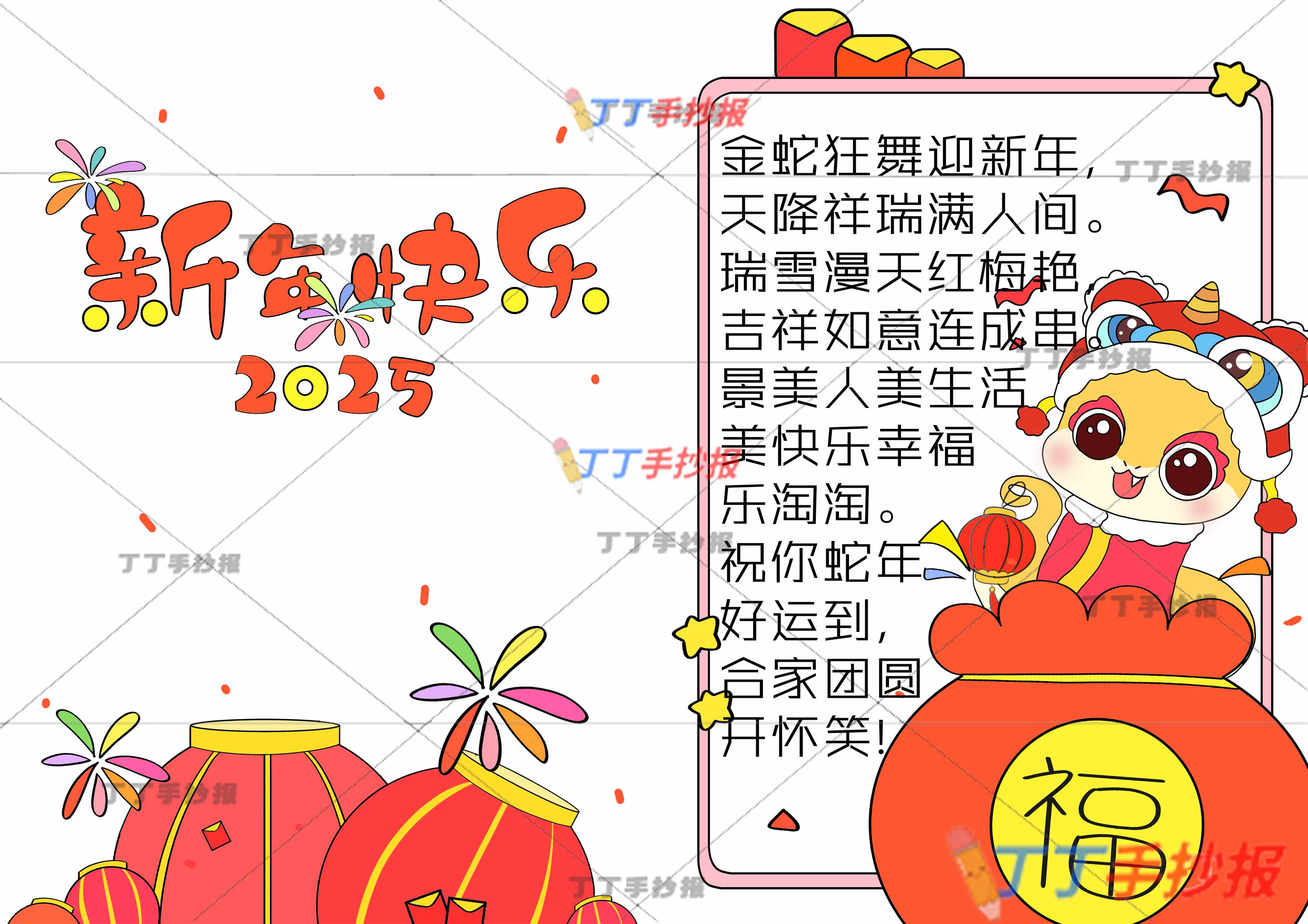 2025蛇年贺卡左右儿童画福袋小蛇